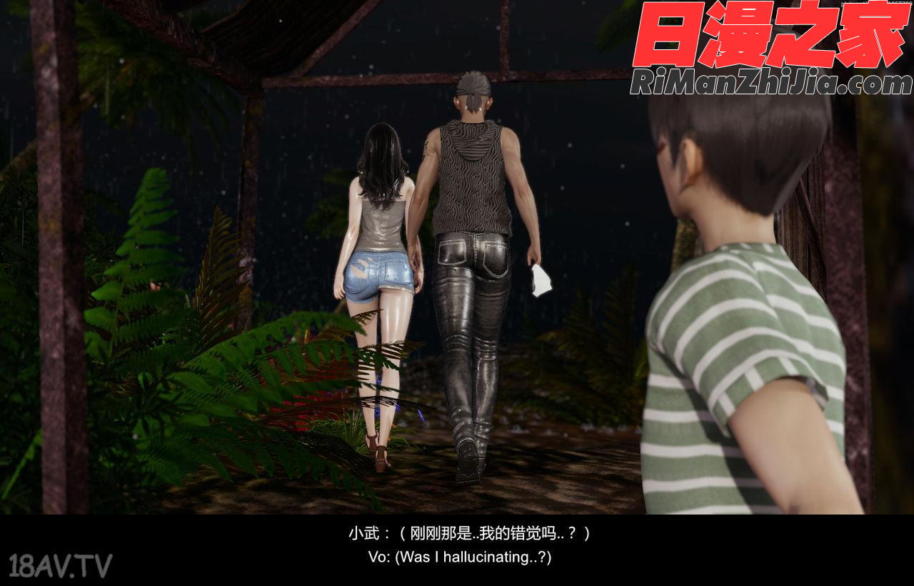 隔绝岛ISoLAND中篇PART2漫画 免费阅读 整部漫画 133.jpg