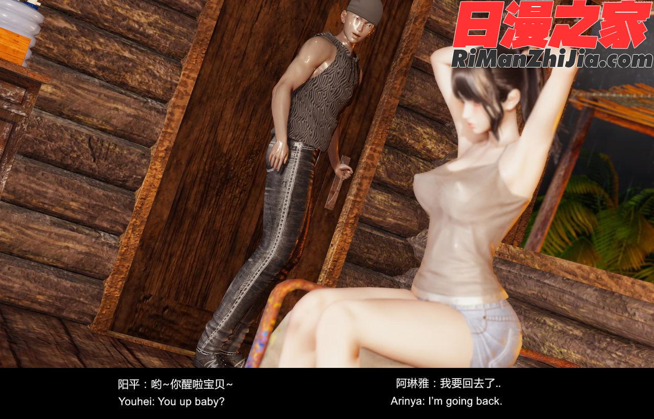 隔绝岛ISoLAND中篇PART2漫画 免费阅读 整部漫画 151.jpg