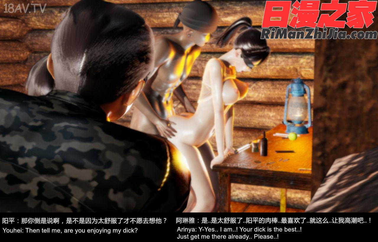 隔绝岛ISoLAND中篇PART2漫画 免费阅读 整部漫画 159.jpg