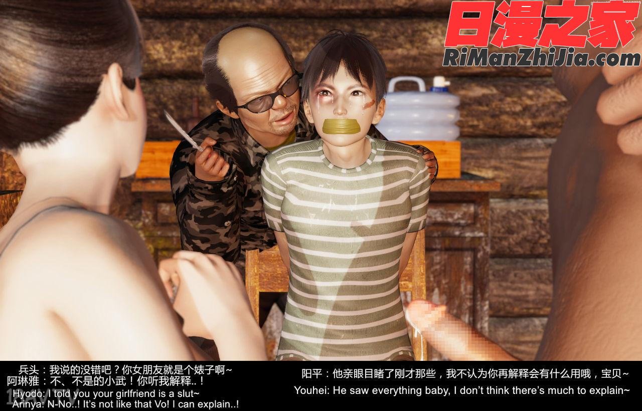 隔绝岛ISoLAND中篇PART2漫画 免费阅读 整部漫画 174.jpg