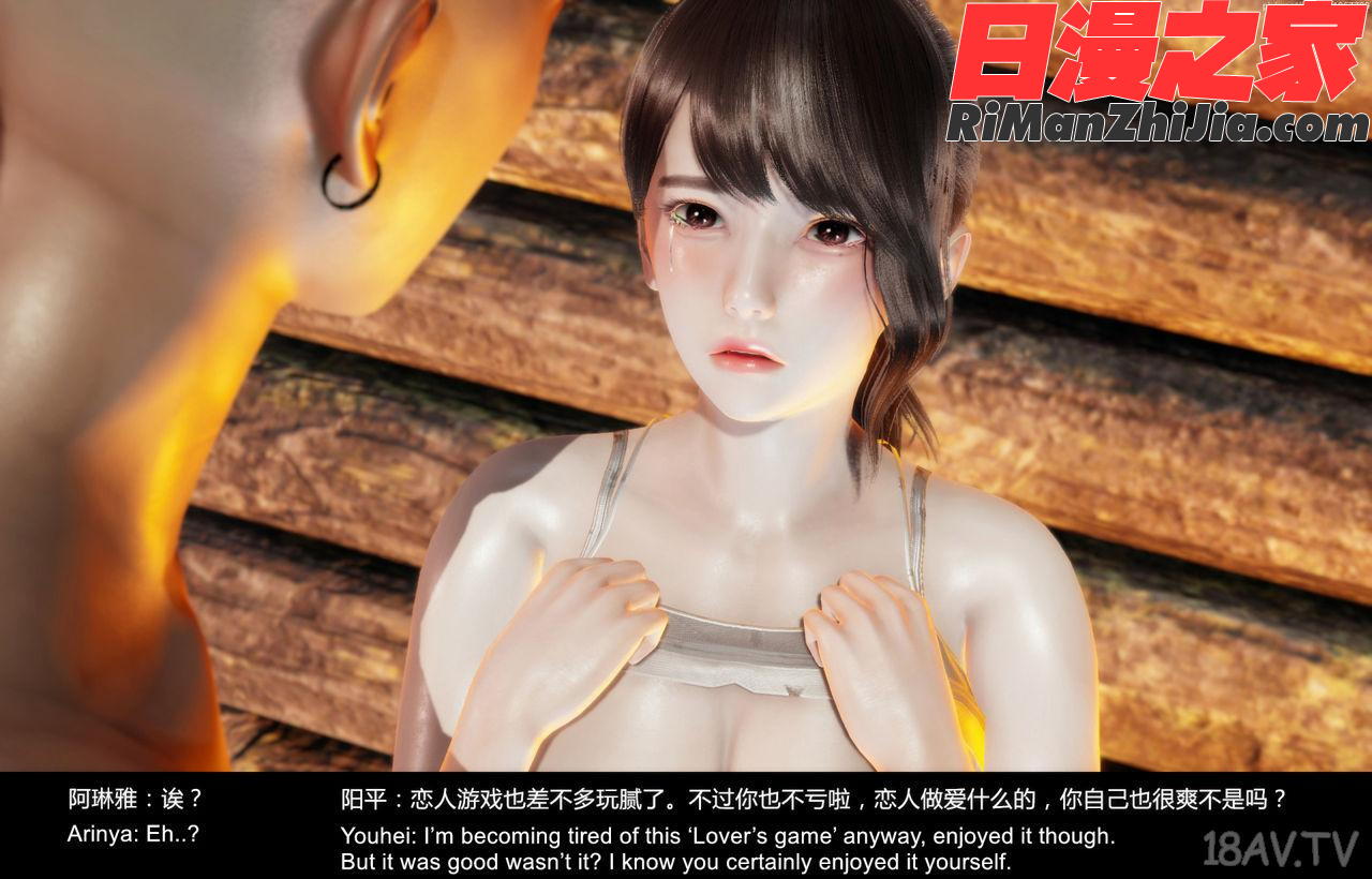 隔绝岛ISoLAND中篇PART2漫画 免费阅读 整部漫画 185.jpg