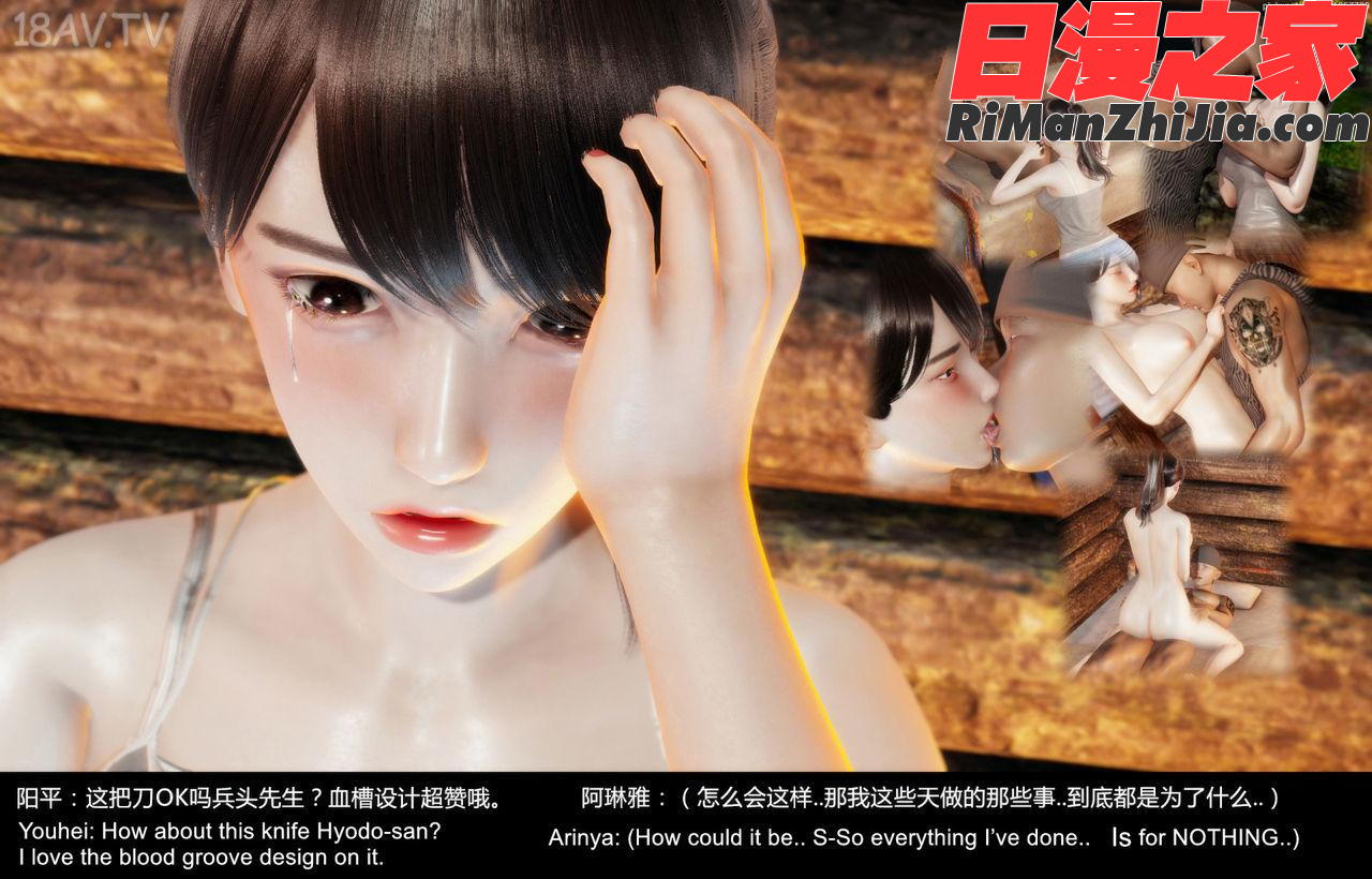 隔绝岛ISoLAND中篇PART2漫画 免费阅读 整部漫画 186.jpg