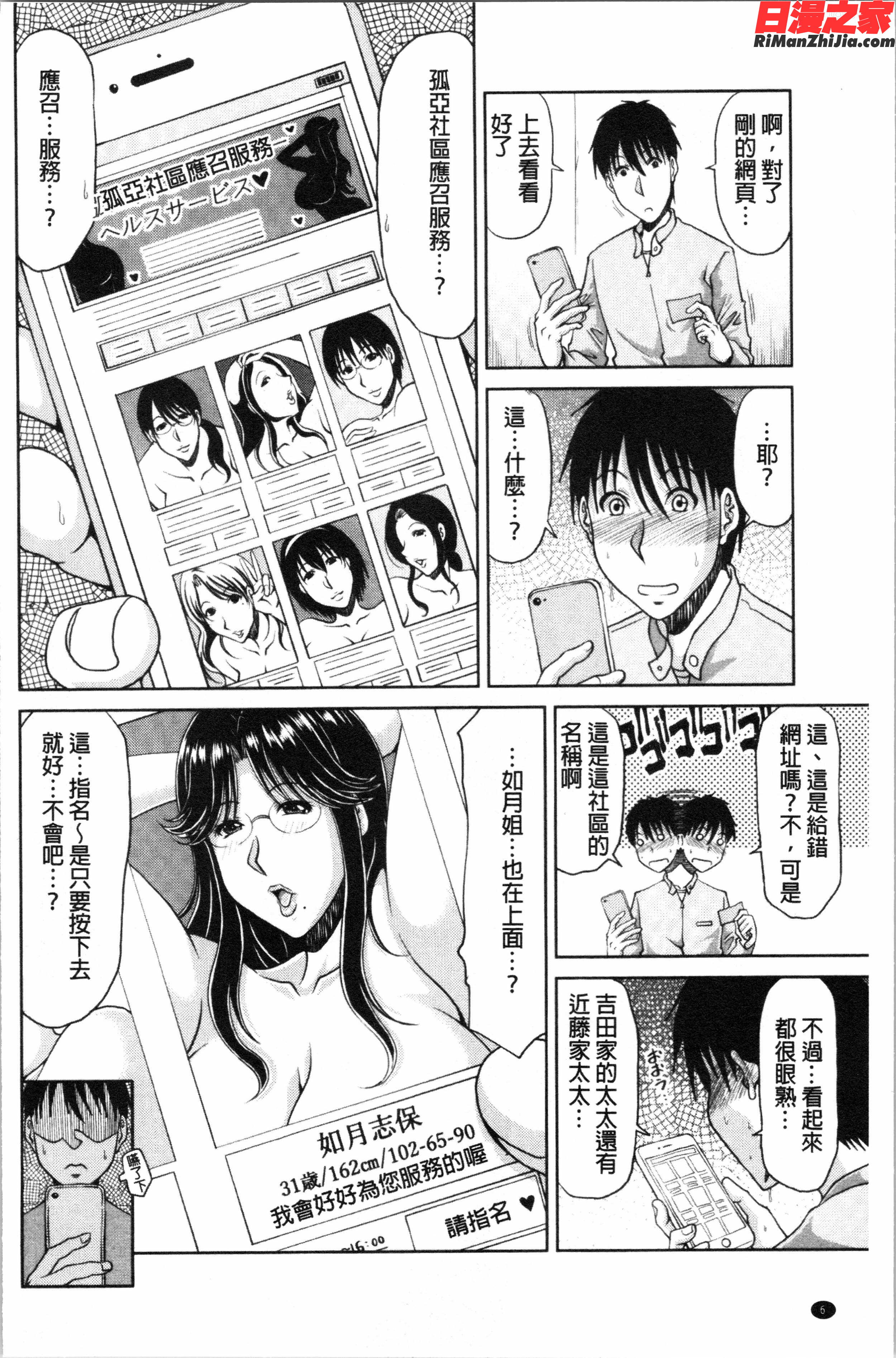 孕ませ!~種付けされる人妻たち~(受孕吧！~被播種進去的淫人妻們~)漫画 免费阅读 整部漫画 13.jpg