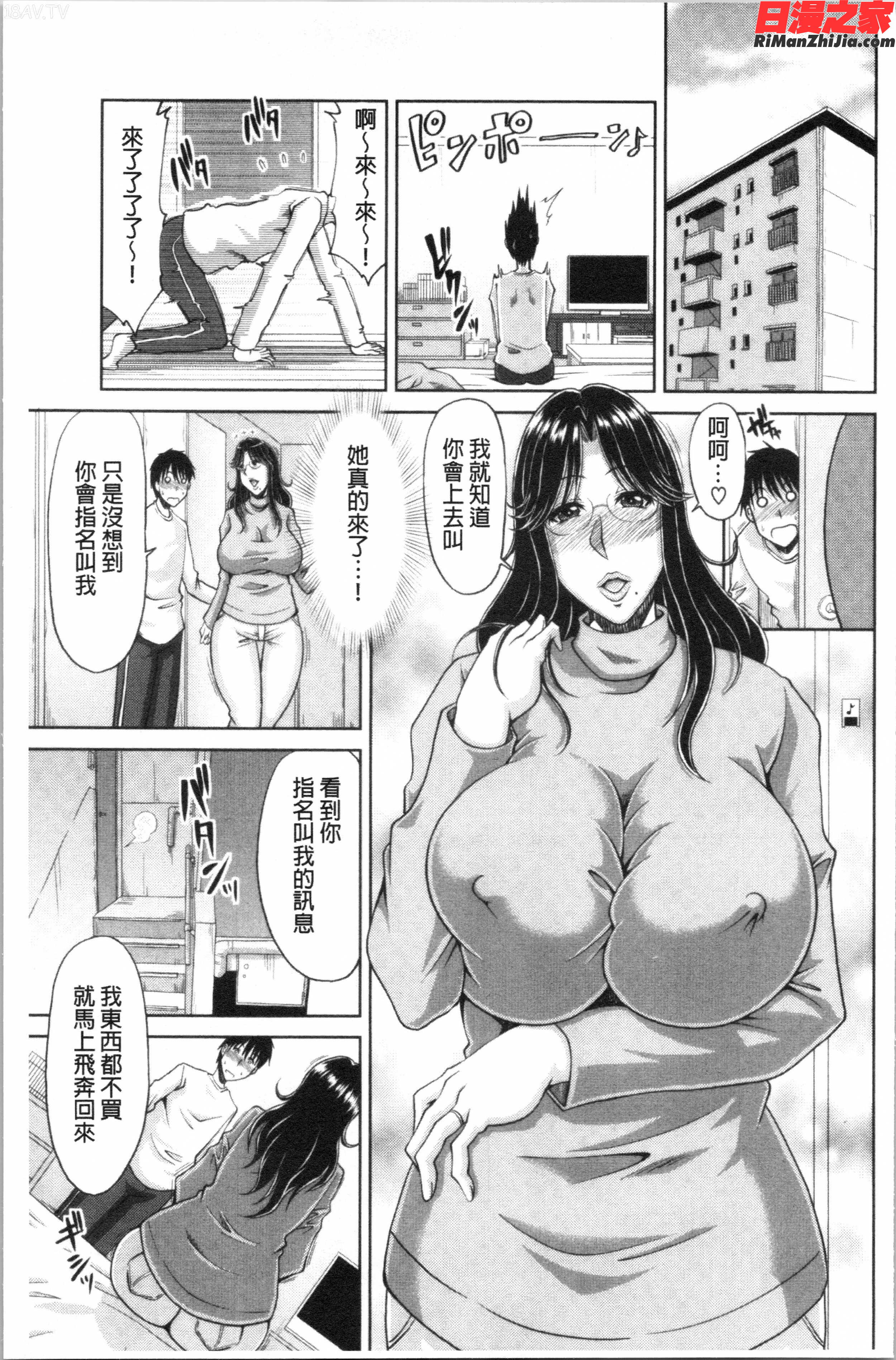 孕ませ!~種付けされる人妻たち~(受孕吧！~被播種進去的淫人妻們~)漫画 免费阅读 整部漫画 15.jpg