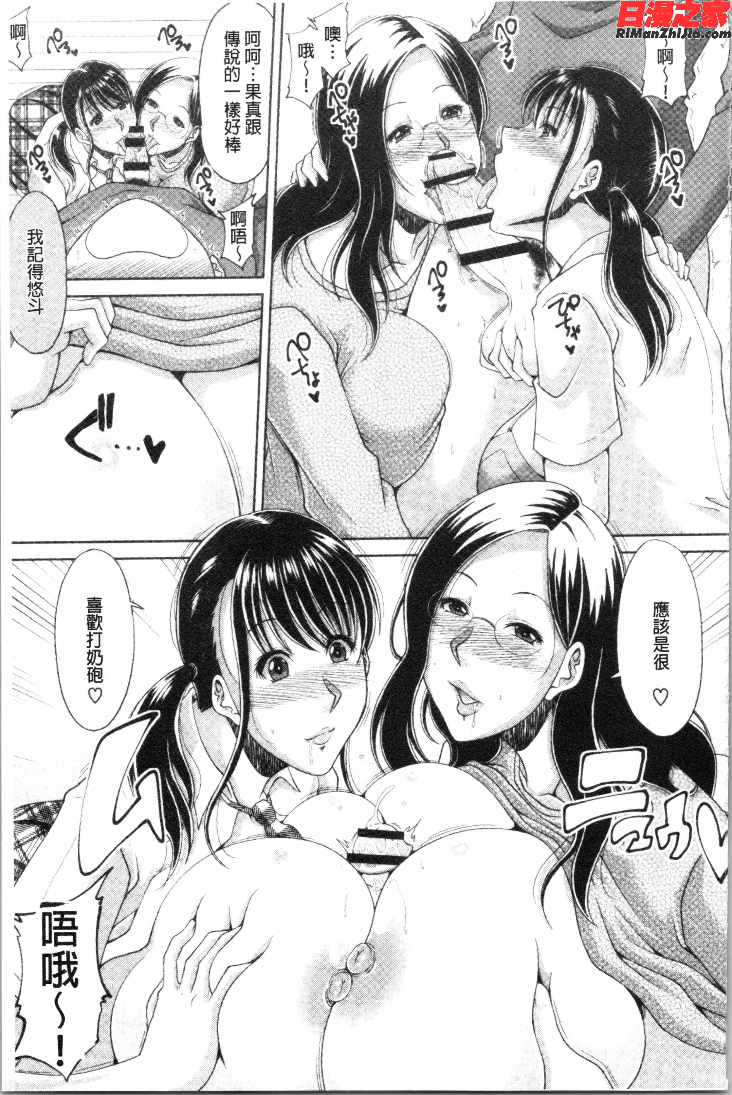 孕ませ!~種付けされる人妻たち~(受孕吧！~被播種進去的淫人妻們~)漫画 免费阅读 整部漫画 159.jpg
