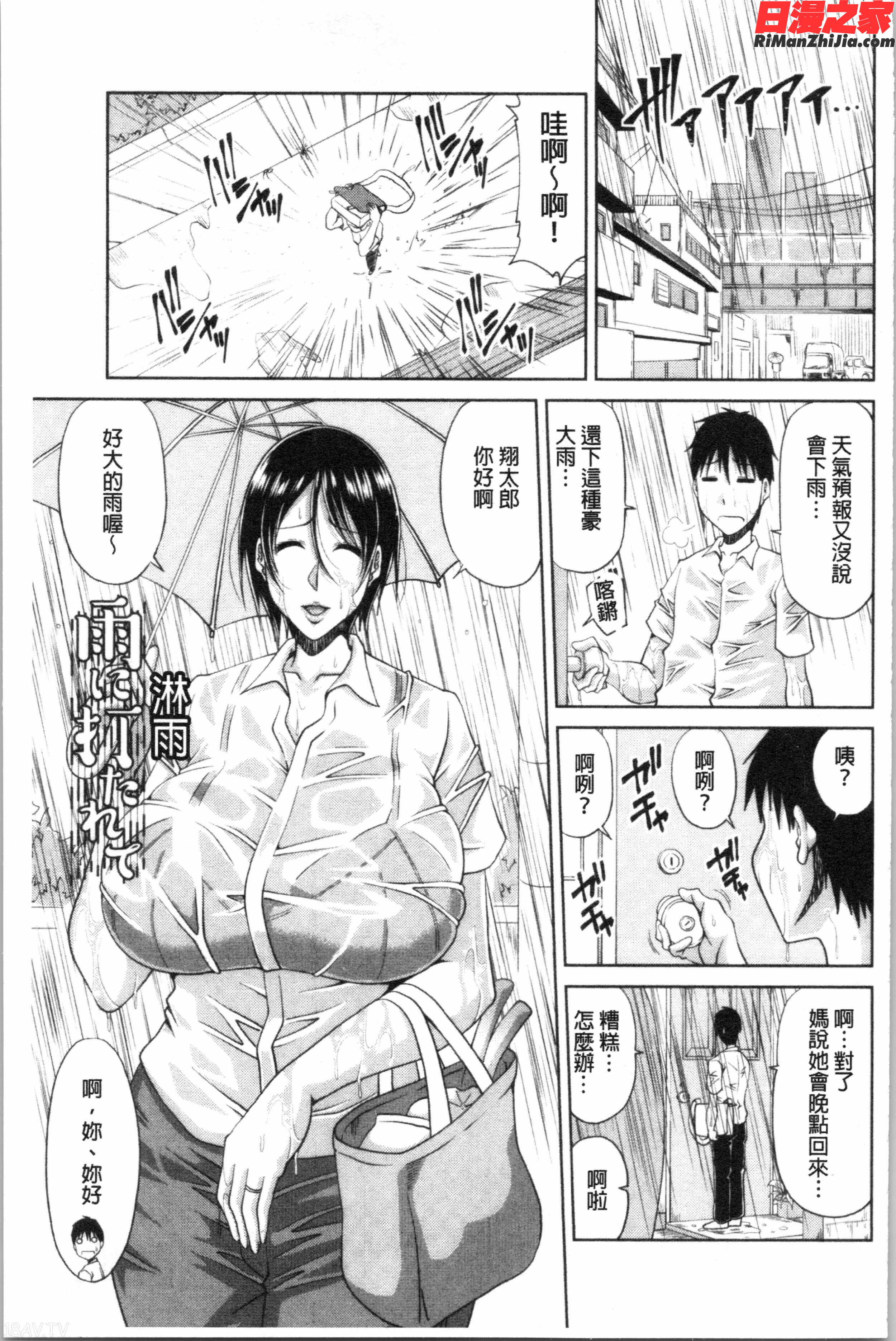 孕ませ!~種付けされる人妻たち~(受孕吧！~被播種進去的淫人妻們~)漫画 免费阅读 整部漫画 267.jpg