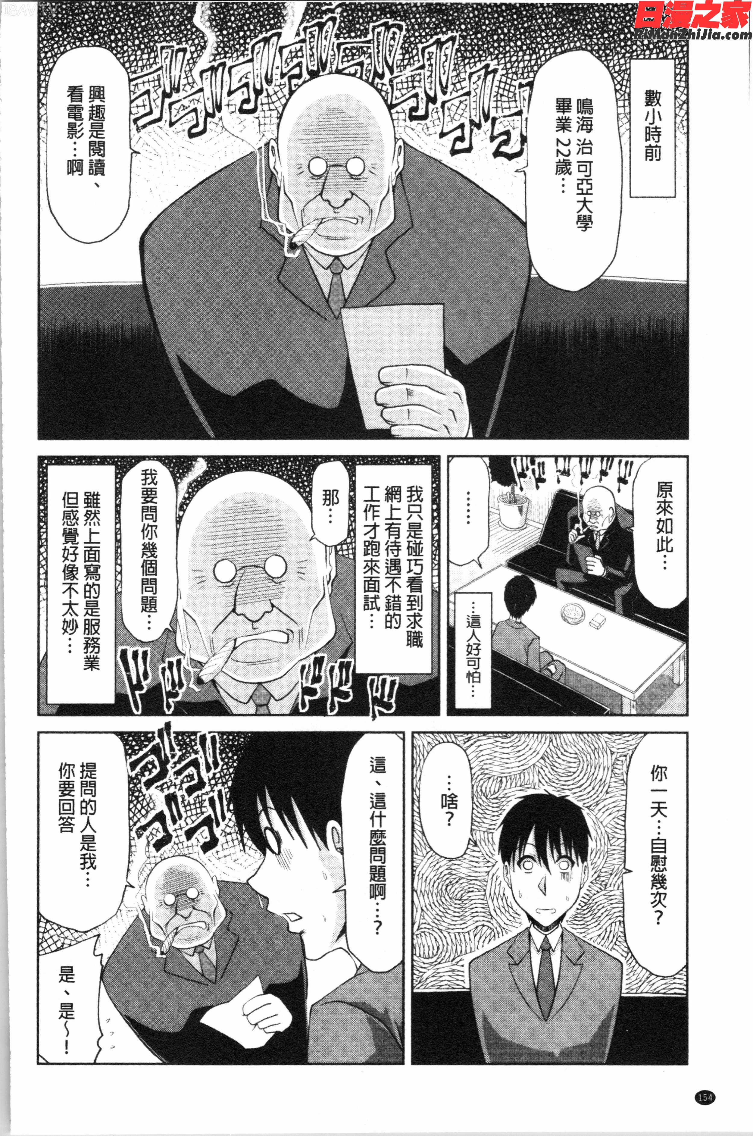 孕ませ!~種付けされる人妻たち~(受孕吧！~被播種進去的淫人妻們~)漫画 免费阅读 整部漫画 309.jpg
