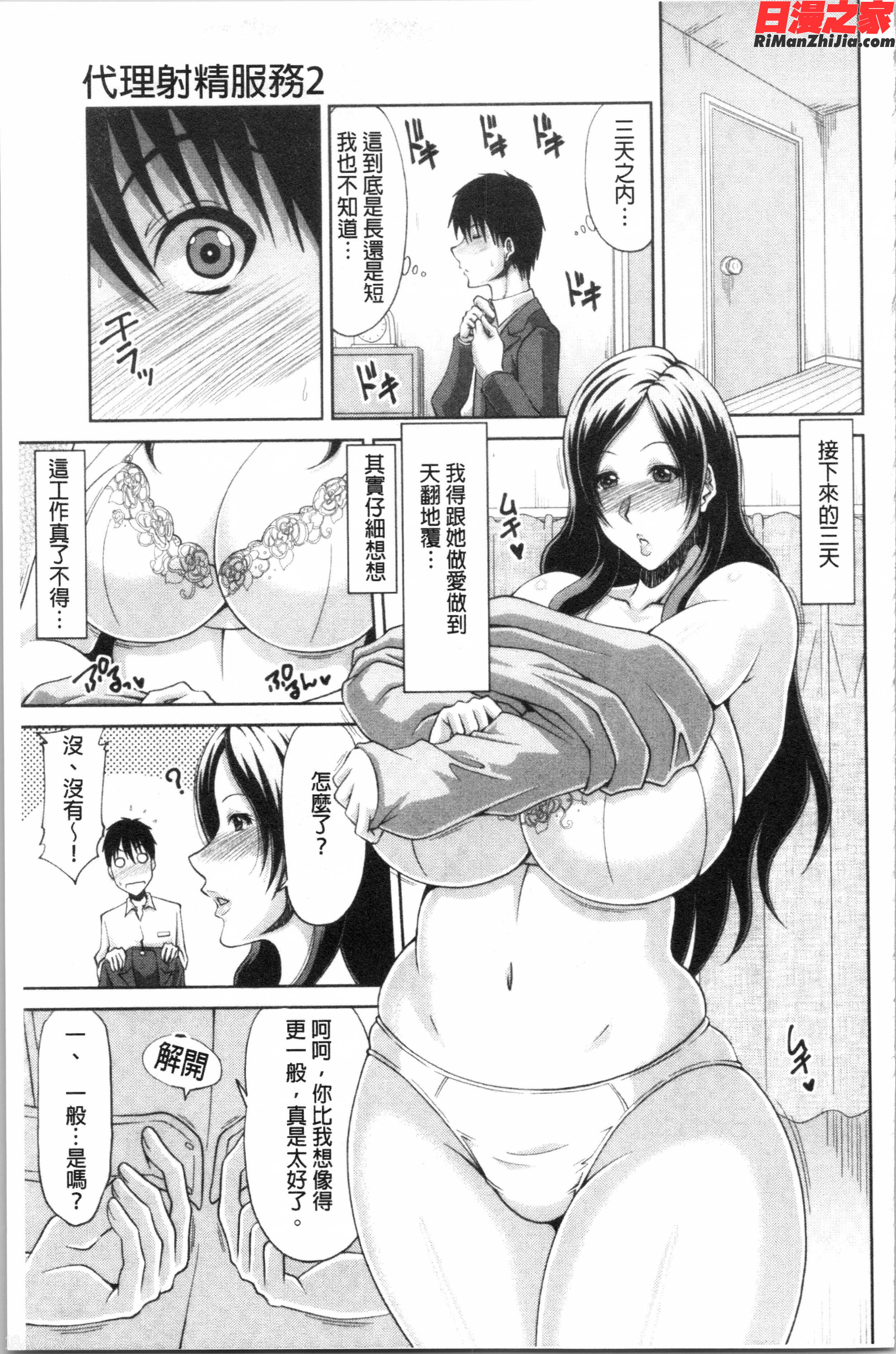 孕ませ!~種付けされる人妻たち~(受孕吧！~被播種進去的淫人妻們~)漫画 免费阅读 整部漫画 351.jpg
