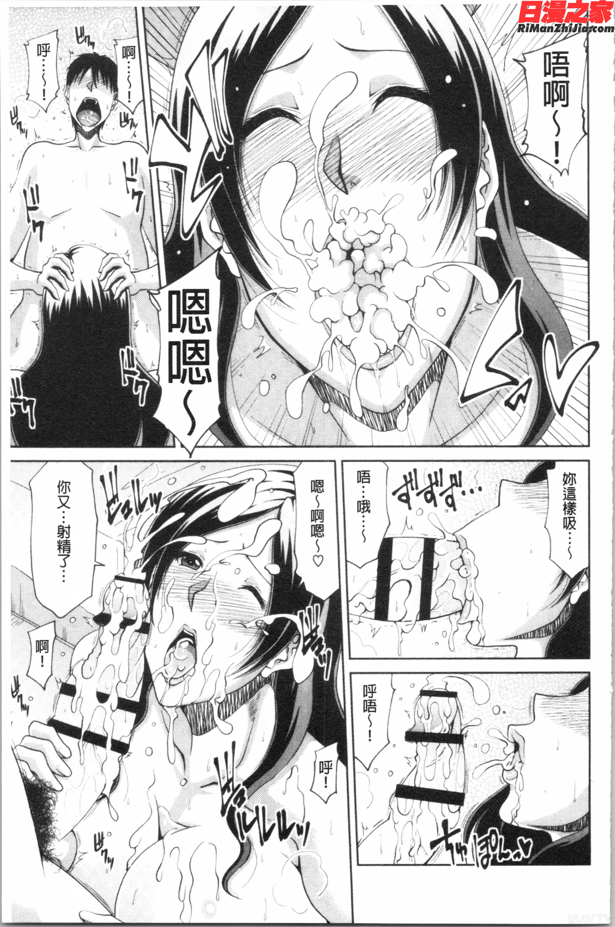 孕ませ!~種付けされる人妻たち~(受孕吧！~被播種進去的淫人妻們~)漫画 免费阅读 整部漫画 359.jpg