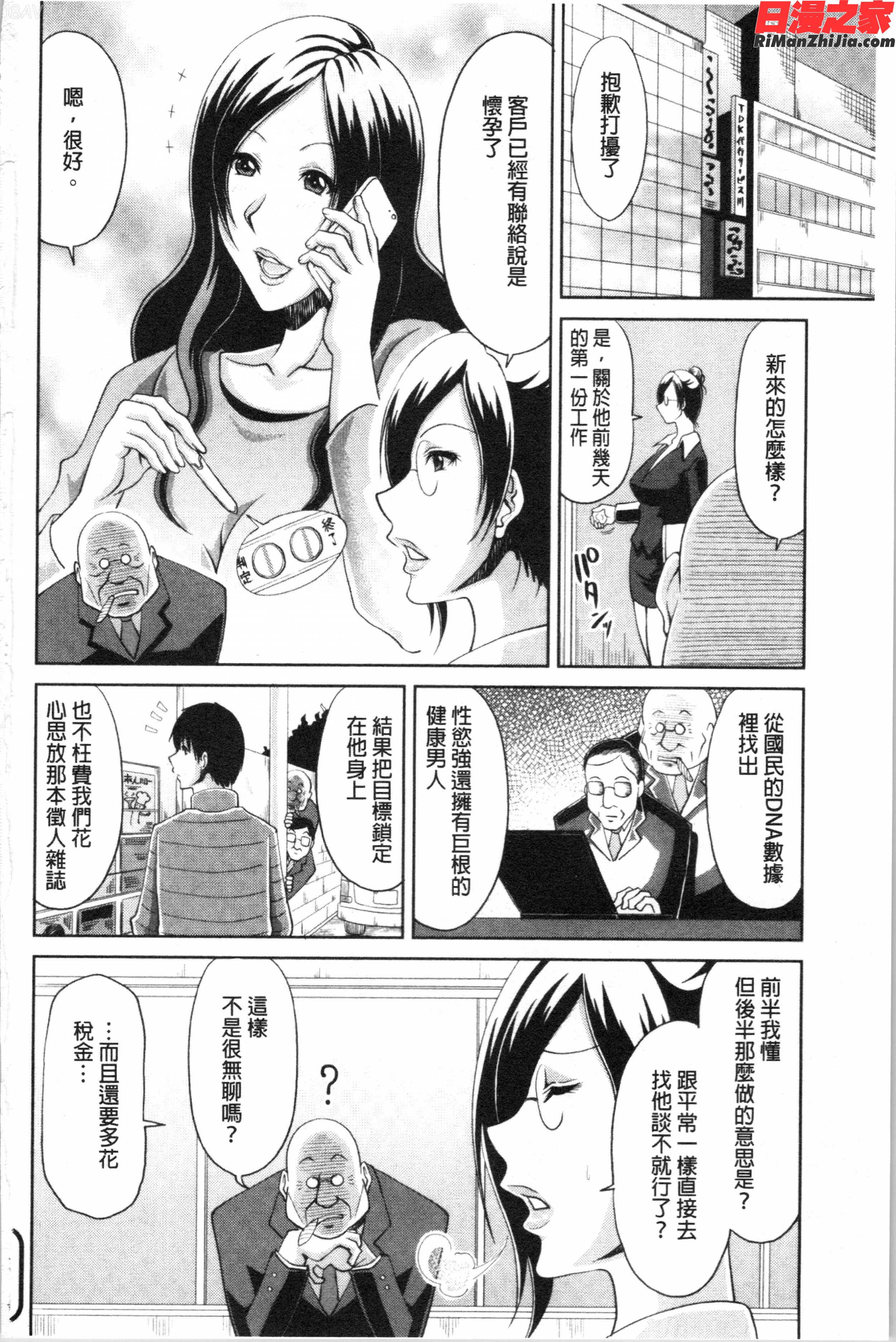 孕ませ!~種付けされる人妻たち~(受孕吧！~被播種進去的淫人妻們~)漫画 免费阅读 整部漫画 385.jpg