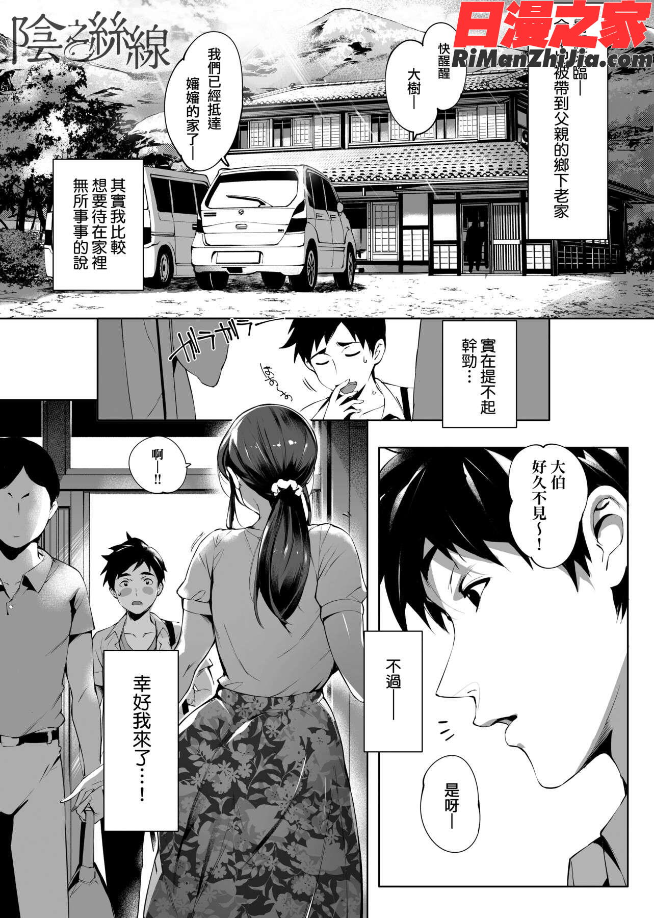 とろかせおるがずむ(美魔女的究極高潮)漫画 免费阅读 整部漫画 6.jpg