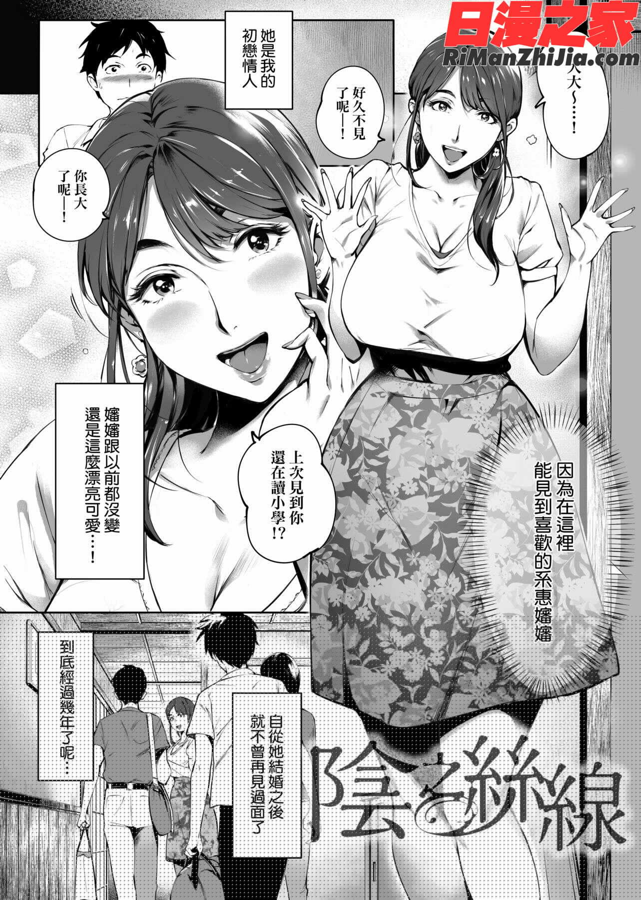 とろかせおるがずむ(美魔女的究極高潮)漫画 免费阅读 整部漫画 7.jpg