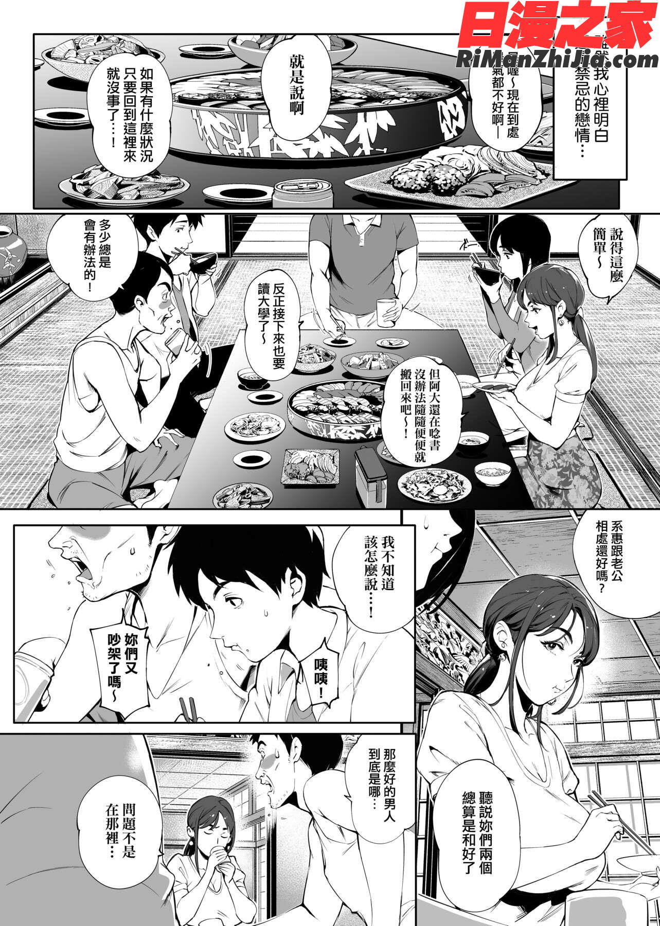 とろかせおるがずむ(美魔女的究極高潮)漫画 免费阅读 整部漫画 8.jpg