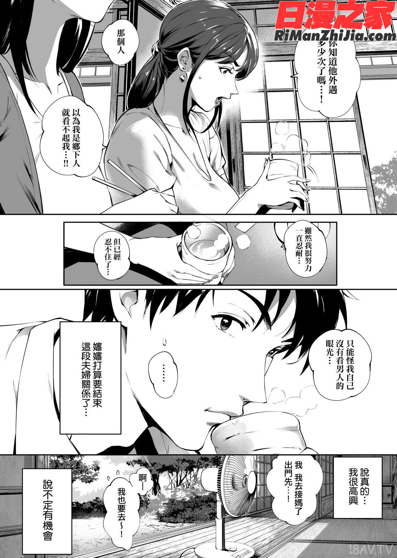 とろかせおるがずむ(美魔女的究極高潮)漫画 免费阅读 整部漫画 9.jpg