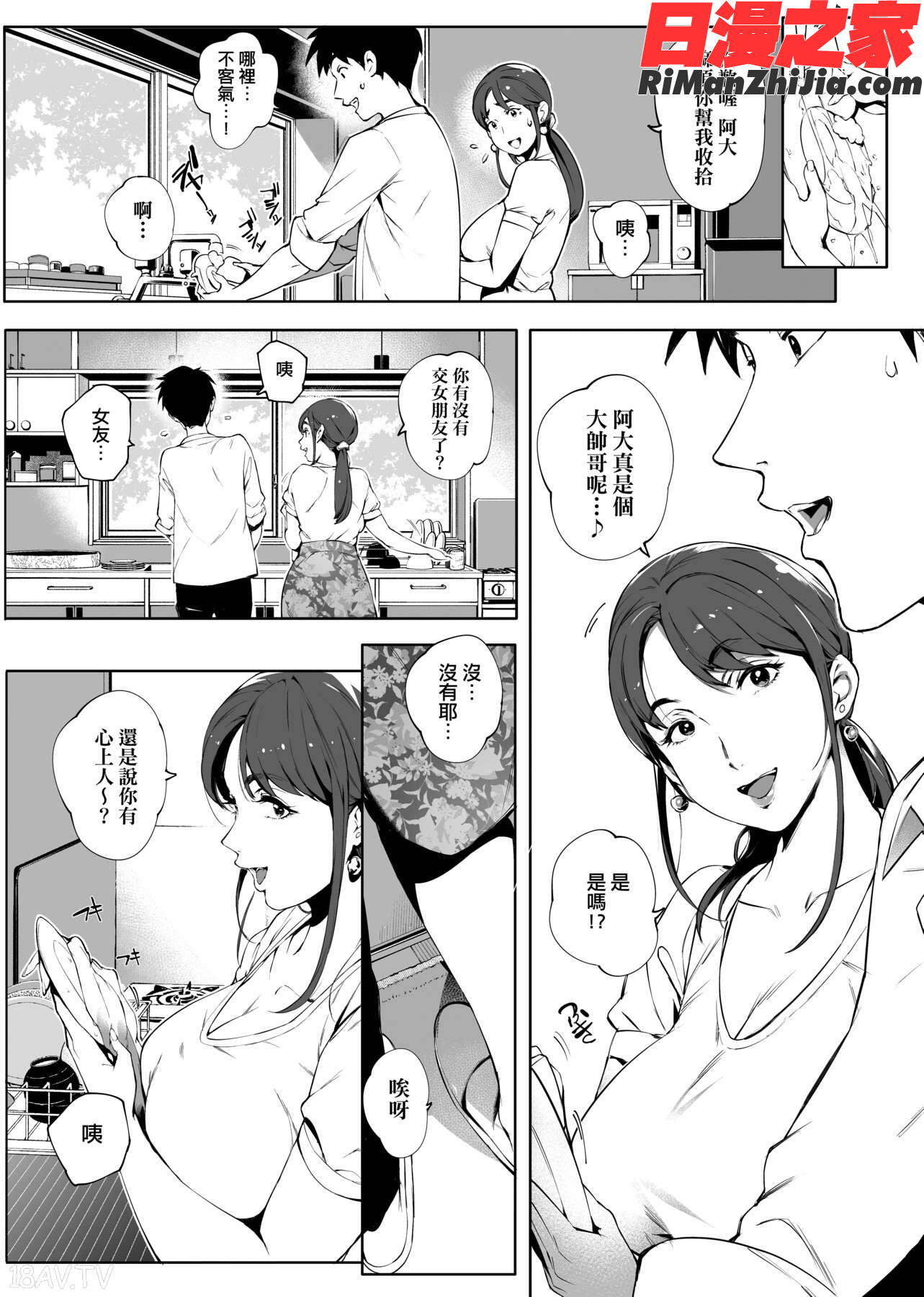 とろかせおるがずむ(美魔女的究極高潮)漫画 免费阅读 整部漫画 10.jpg