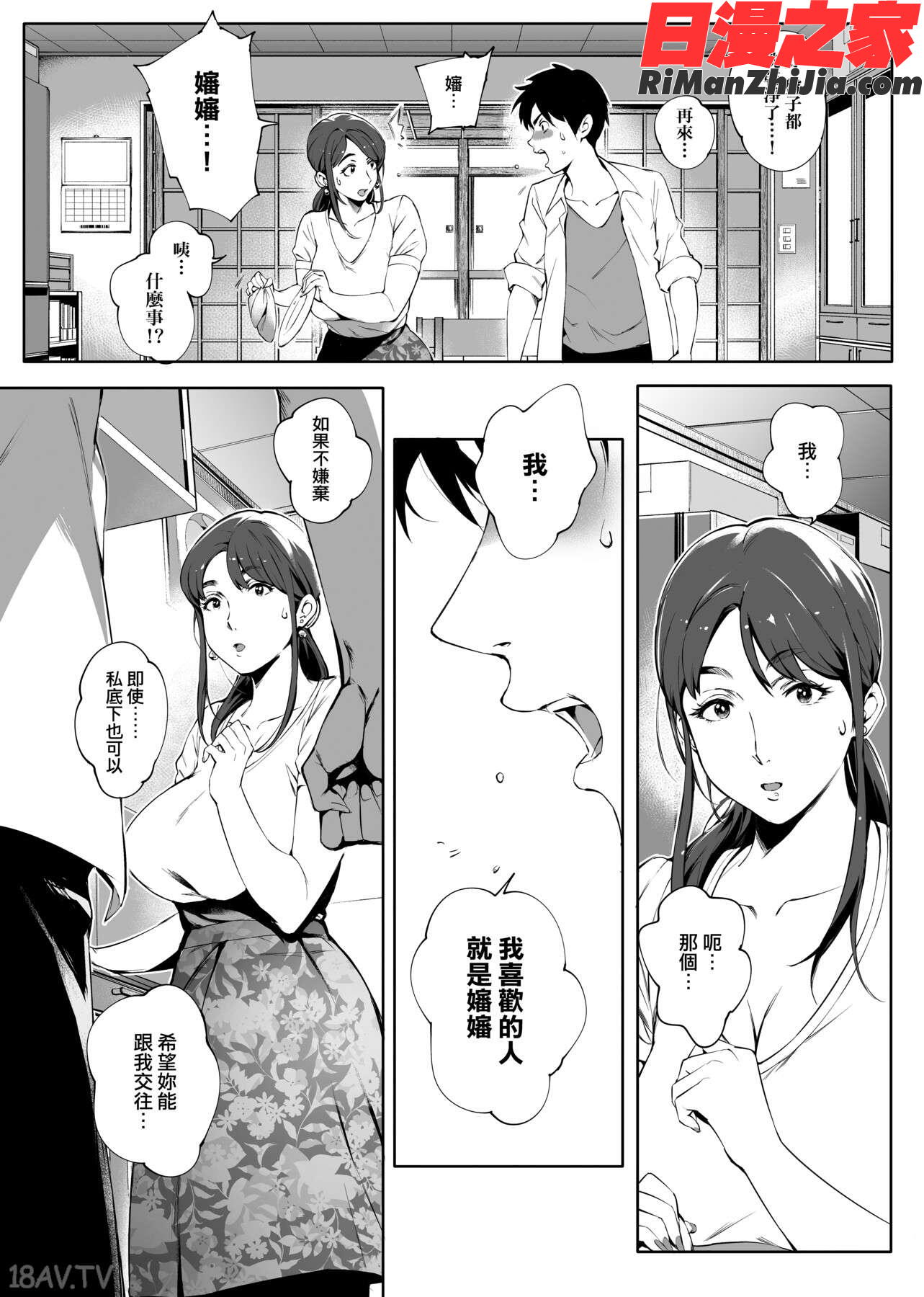 とろかせおるがずむ(美魔女的究極高潮)漫画 免费阅读 整部漫画 12.jpg