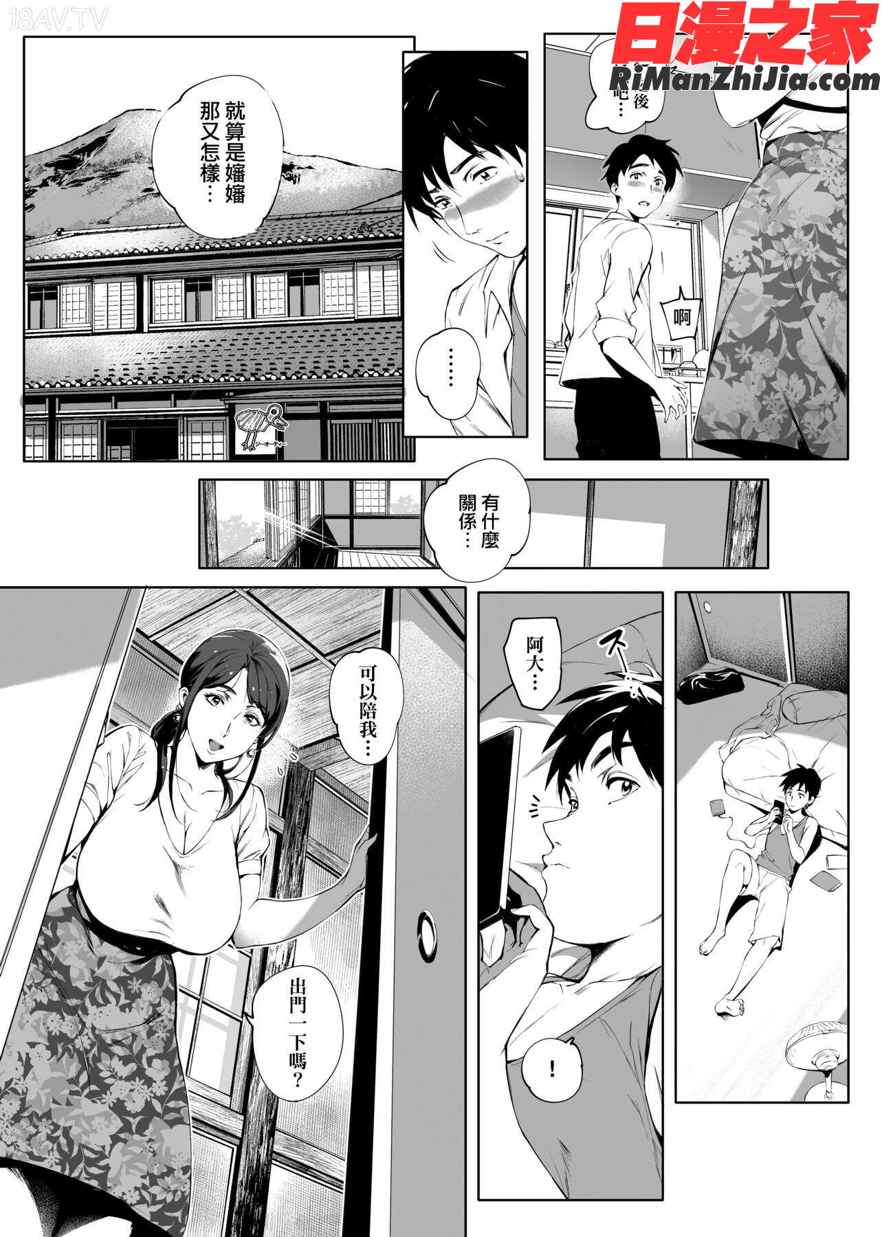とろかせおるがずむ(美魔女的究極高潮)漫画 免费阅读 整部漫画 14.jpg