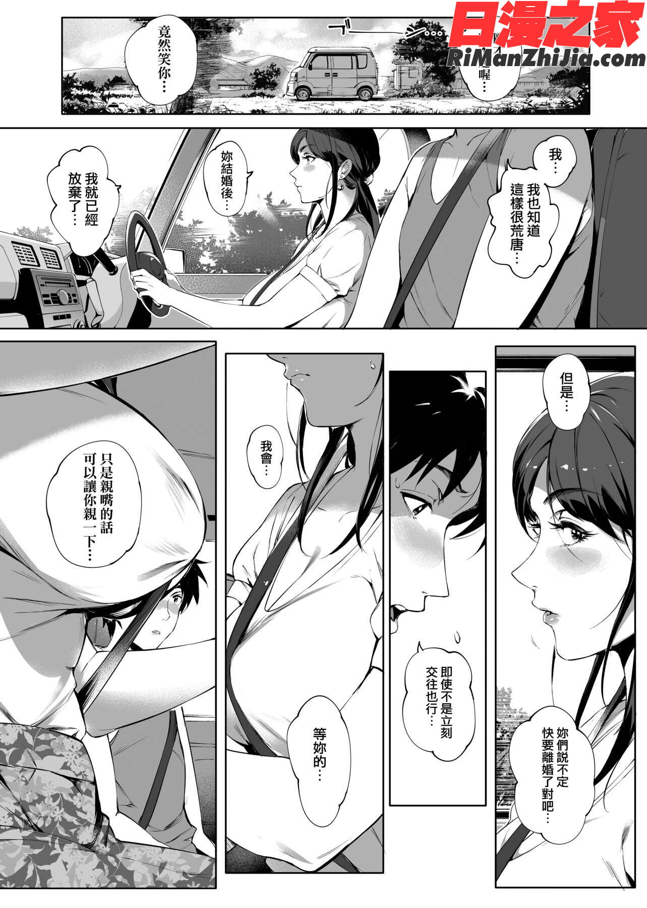 とろかせおるがずむ(美魔女的究極高潮)漫画 免费阅读 整部漫画 15.jpg