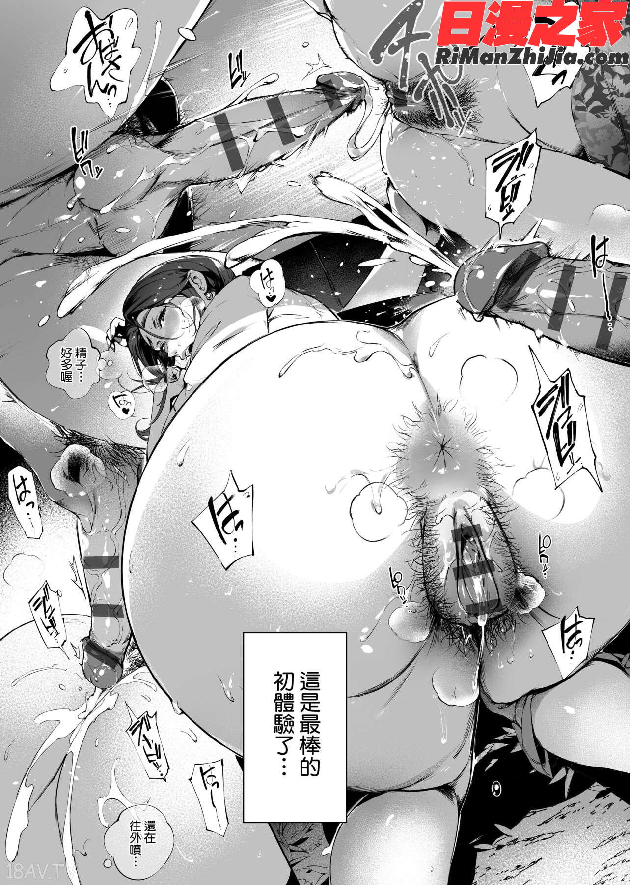 とろかせおるがずむ(美魔女的究極高潮)漫画 免费阅读 整部漫画 24.jpg