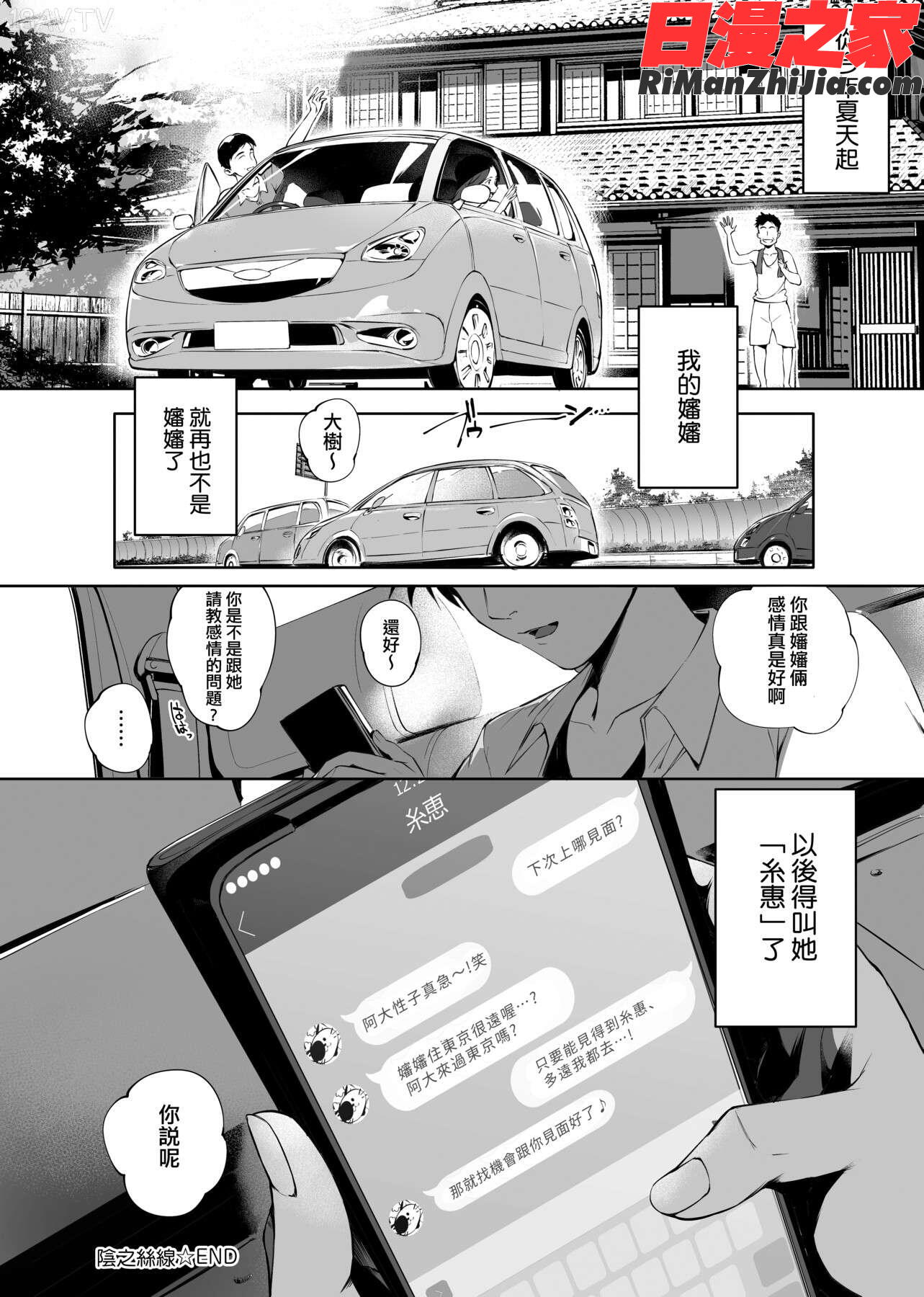 とろかせおるがずむ(美魔女的究極高潮)漫画 免费阅读 整部漫画 37.jpg