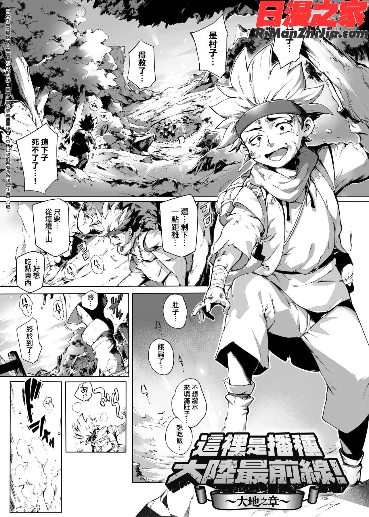 とろかせおるがずむ(美魔女的究極高潮)漫画 免费阅读 整部漫画 38.jpg