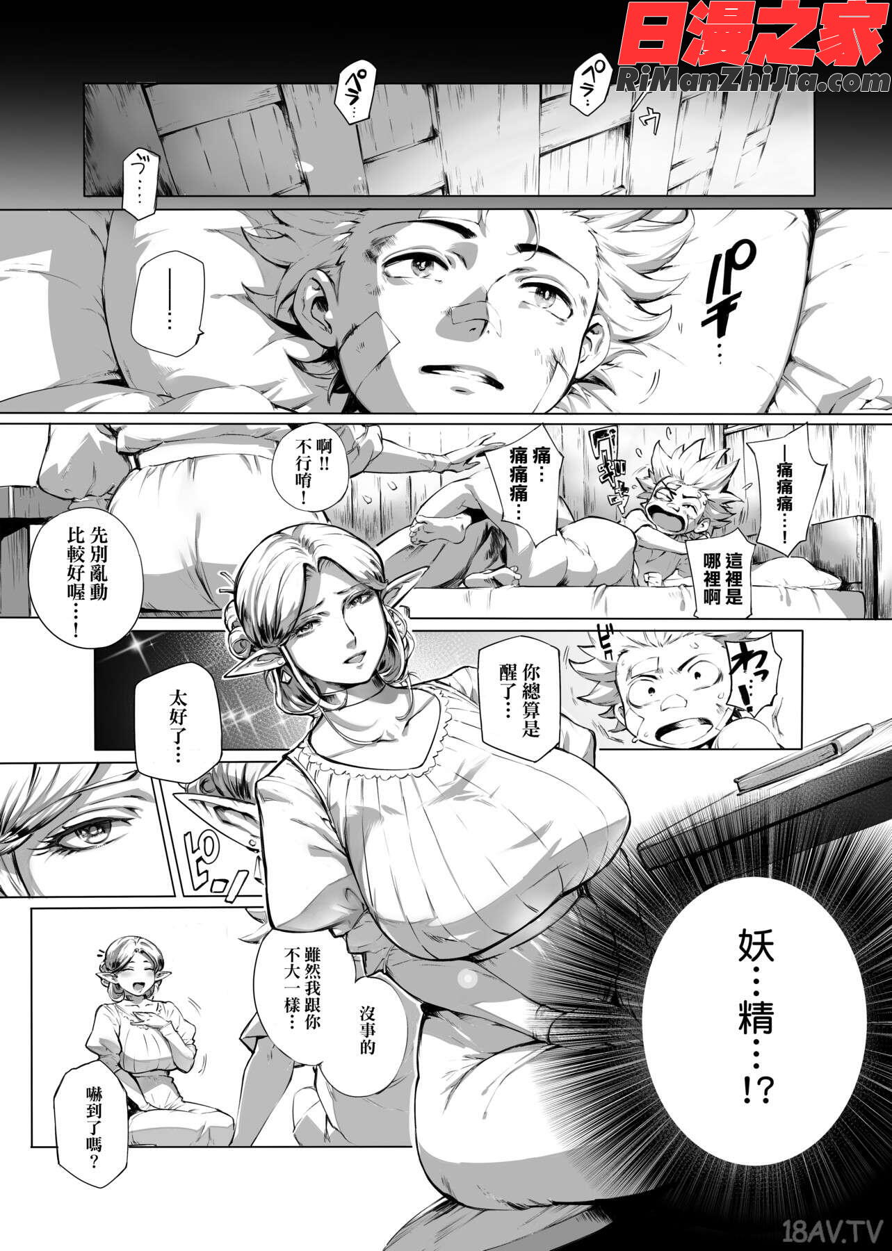 とろかせおるがずむ(美魔女的究極高潮)漫画 免费阅读 整部漫画 39.jpg