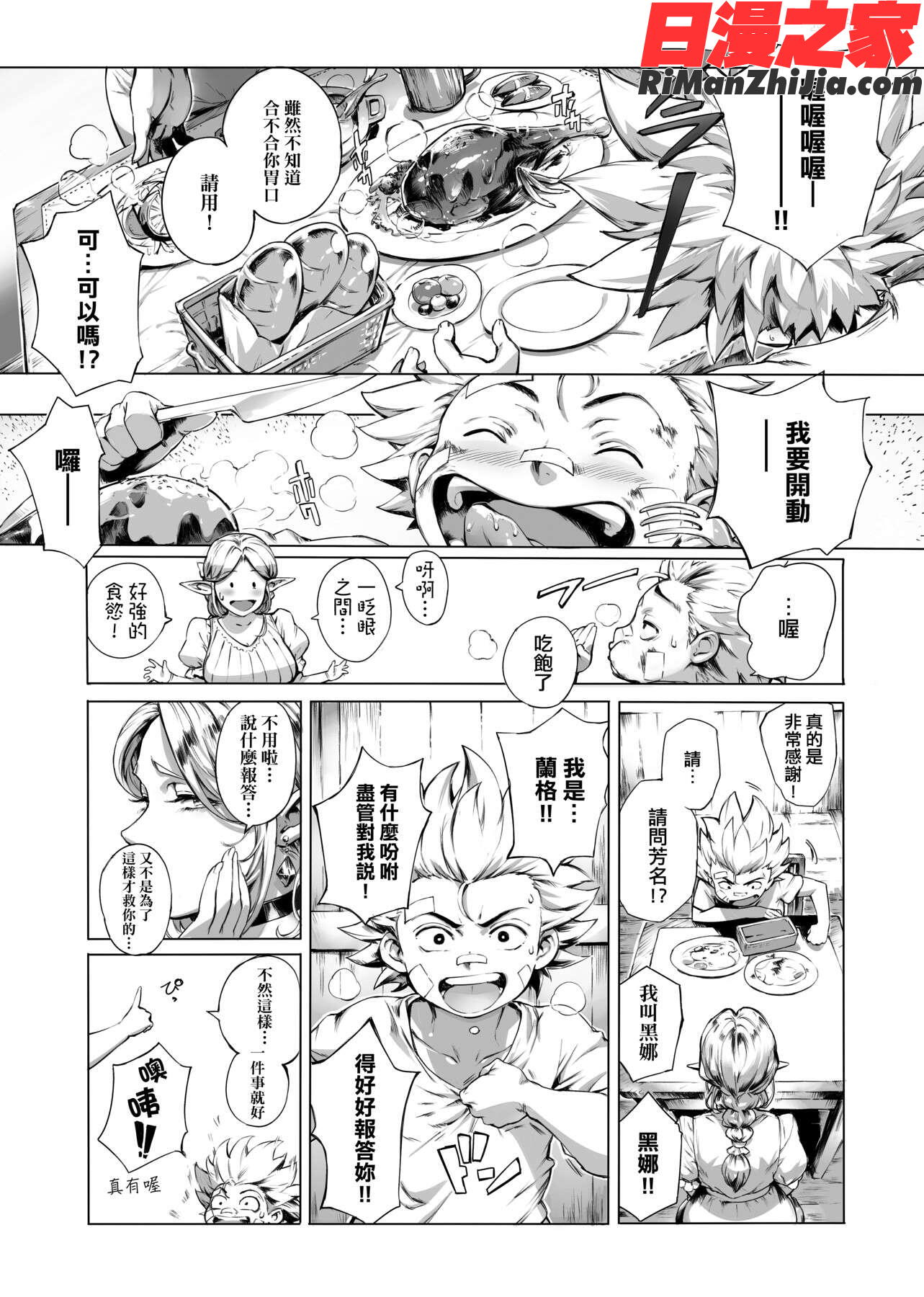 とろかせおるがずむ(美魔女的究極高潮)漫画 免费阅读 整部漫画 41.jpg