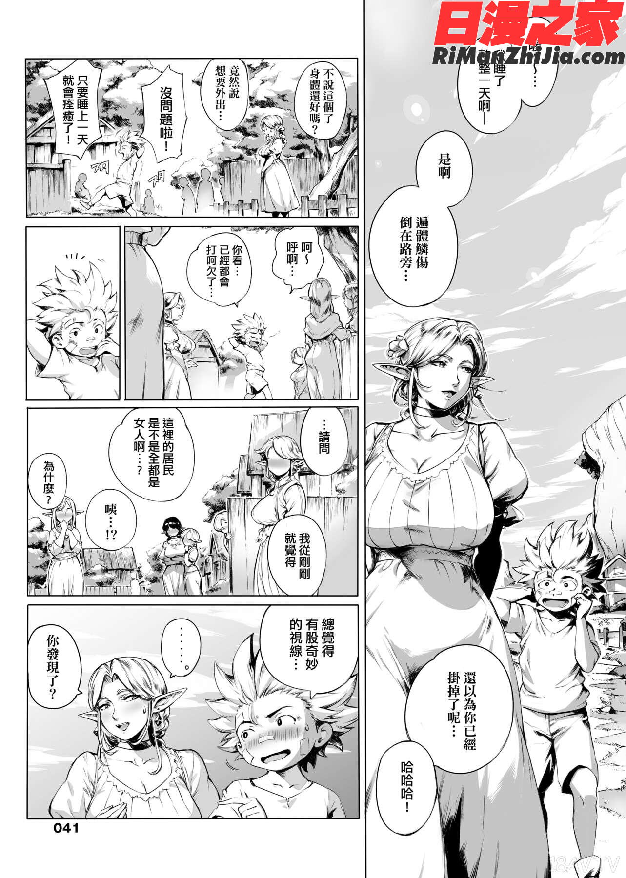 とろかせおるがずむ(美魔女的究極高潮)漫画 免费阅读 整部漫画 42.jpg