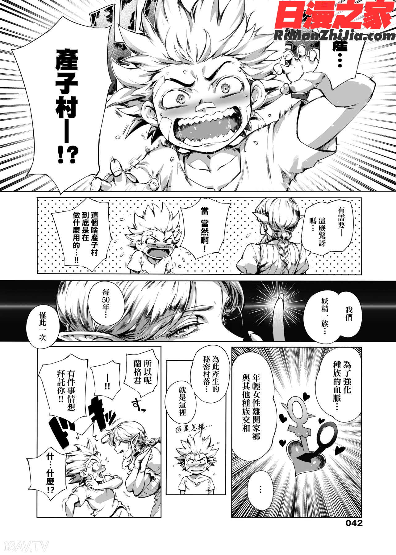 とろかせおるがずむ(美魔女的究極高潮)漫画 免费阅读 整部漫画 43.jpg