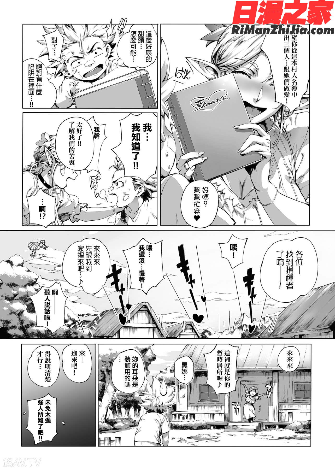 とろかせおるがずむ(美魔女的究極高潮)漫画 免费阅读 整部漫画 44.jpg