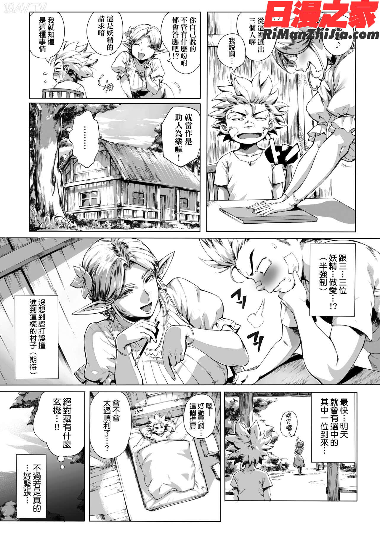 とろかせおるがずむ(美魔女的究極高潮)漫画 免费阅读 整部漫画 45.jpg