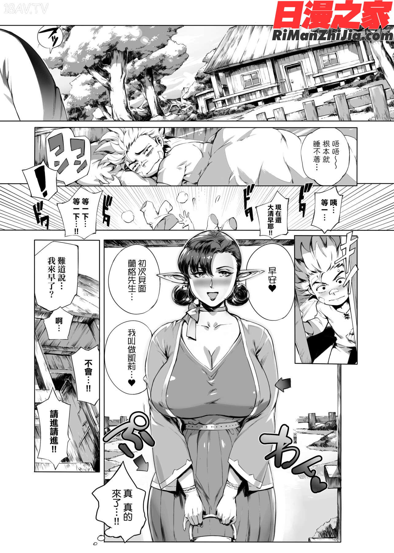 とろかせおるがずむ(美魔女的究極高潮)漫画 免费阅读 整部漫画 46.jpg