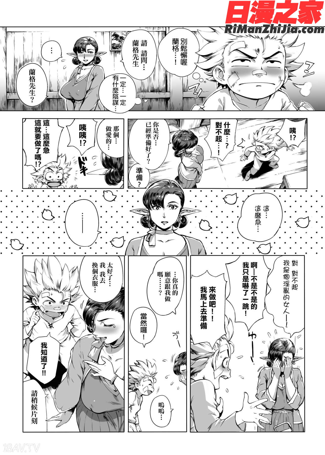とろかせおるがずむ(美魔女的究極高潮)漫画 免费阅读 整部漫画 47.jpg