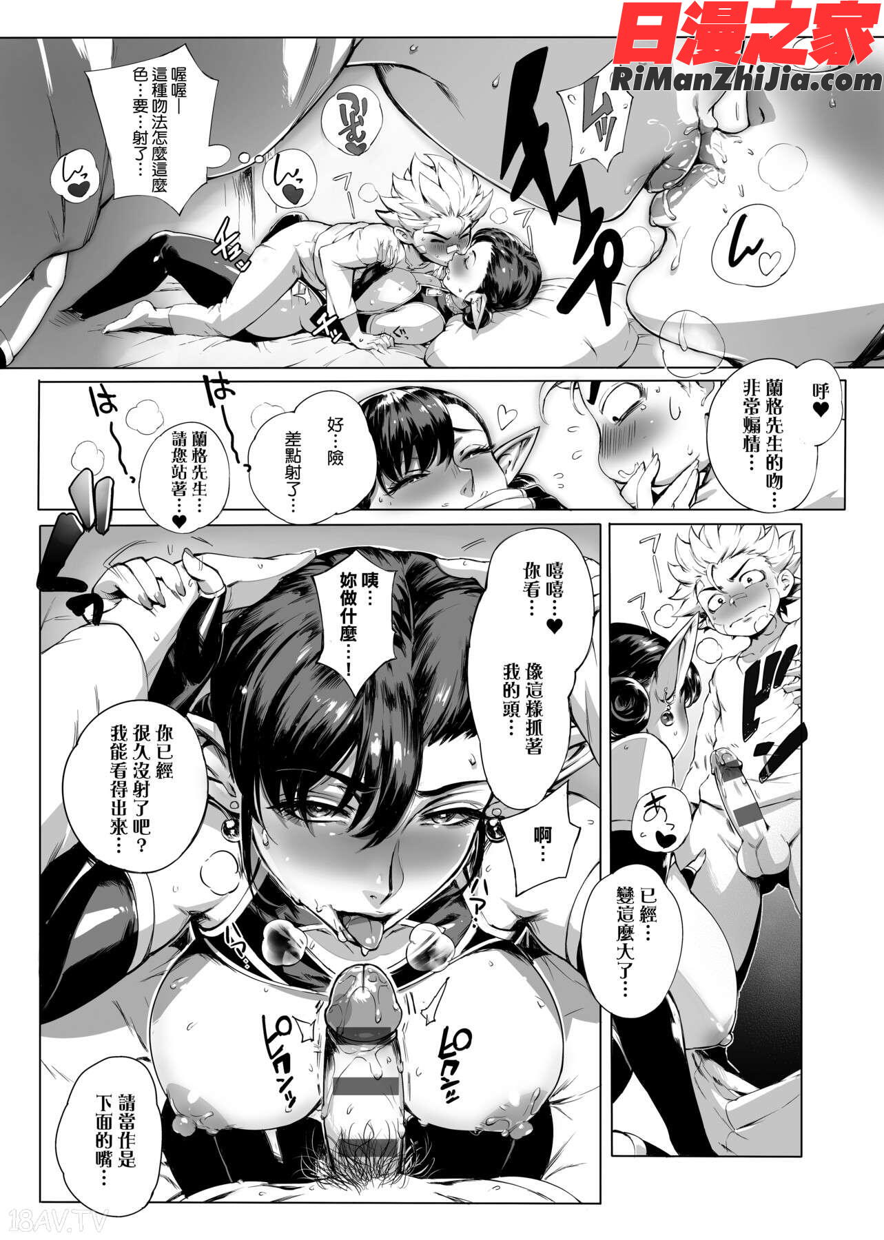 とろかせおるがずむ(美魔女的究極高潮)漫画 免费阅读 整部漫画 50.jpg