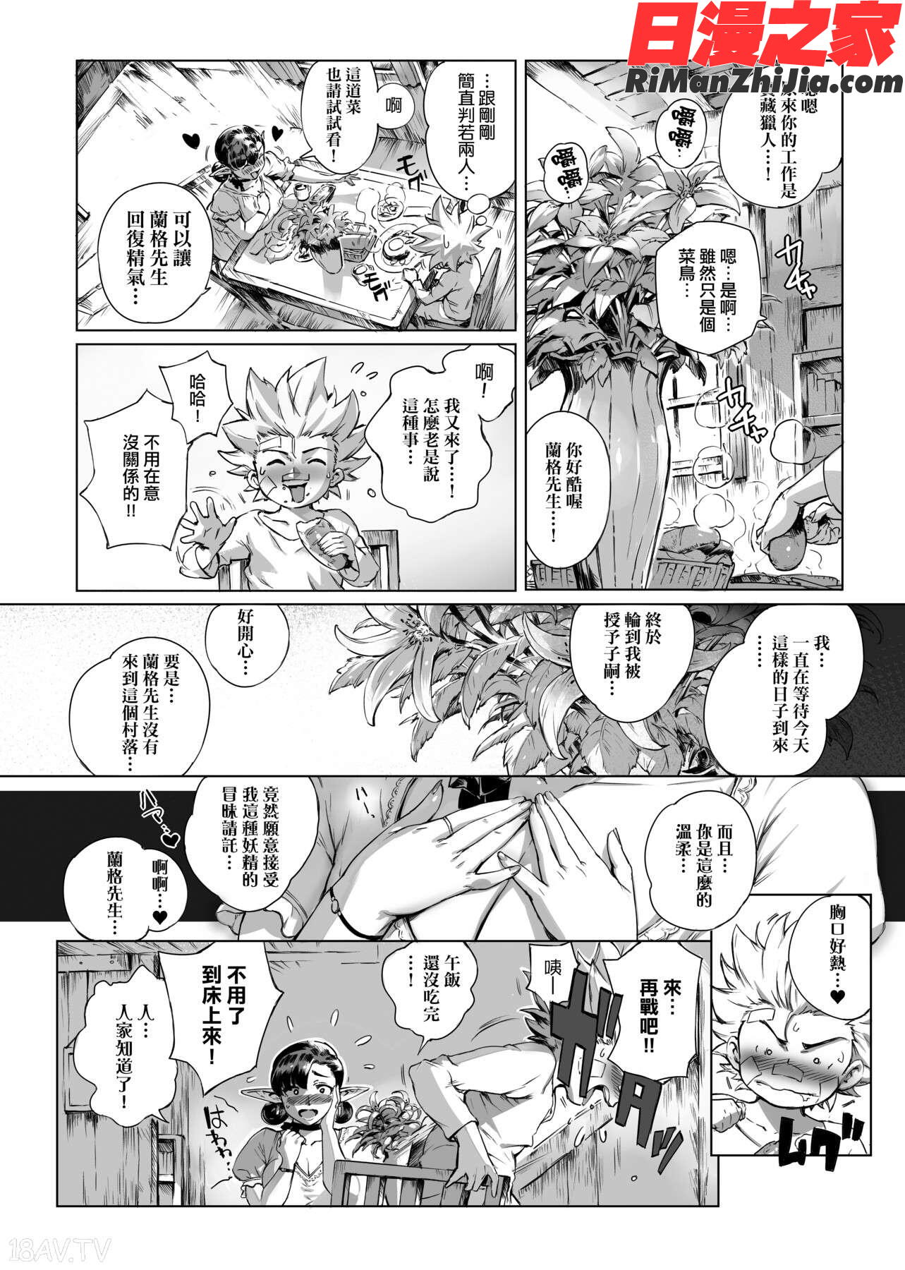 とろかせおるがずむ(美魔女的究極高潮)漫画 免费阅读 整部漫画 55.jpg