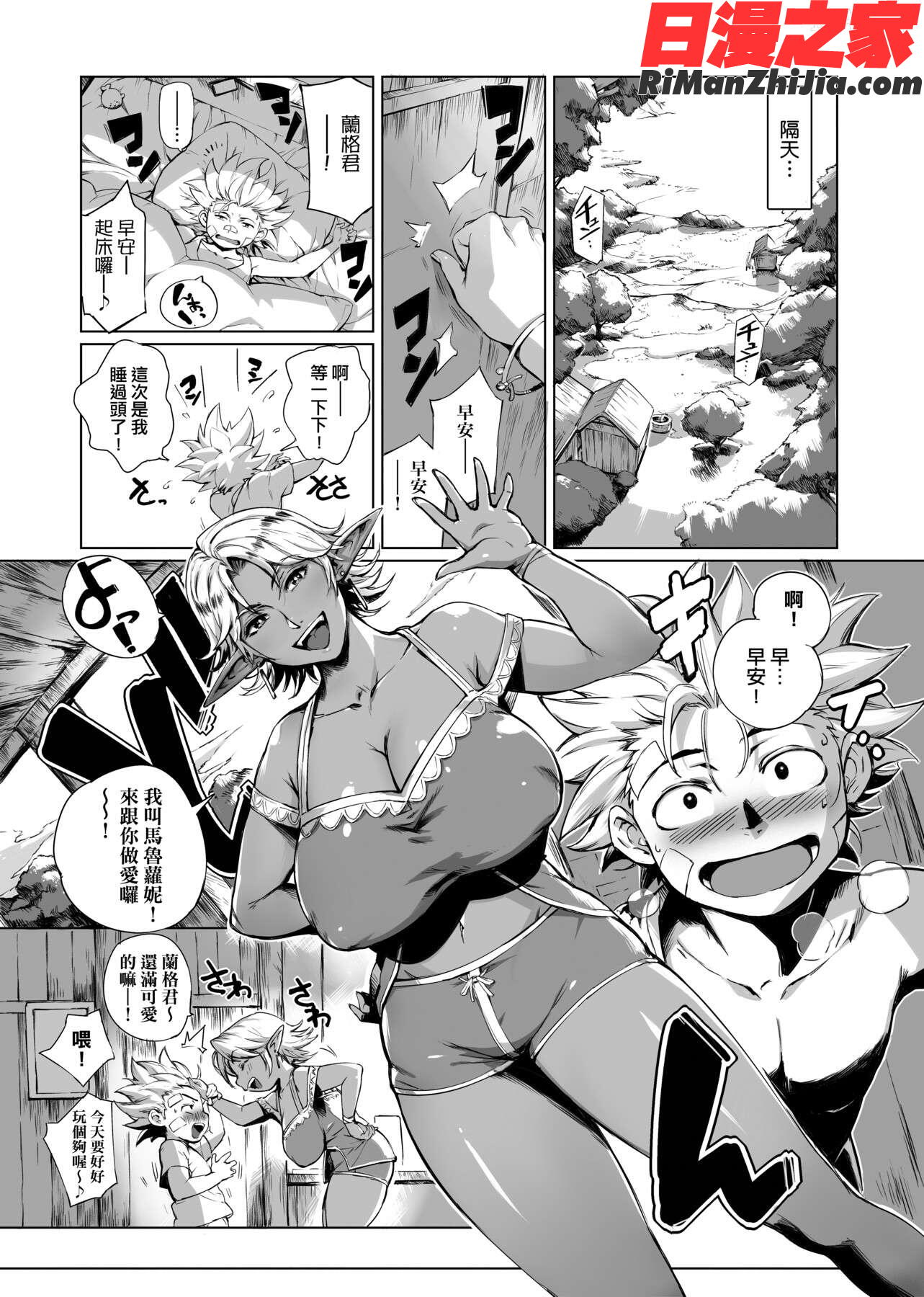 とろかせおるがずむ(美魔女的究極高潮)漫画 免费阅读 整部漫画 58.jpg