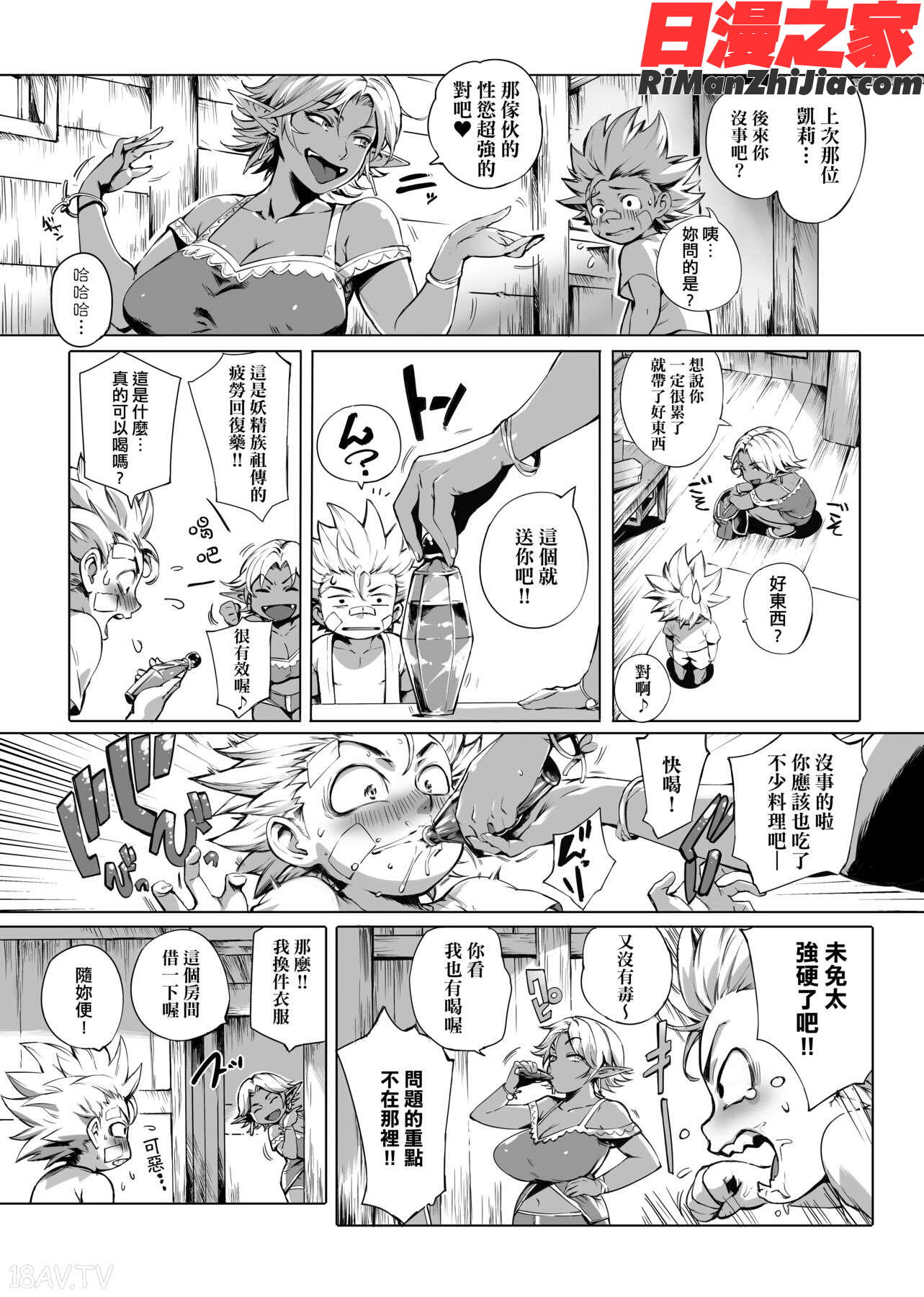 とろかせおるがずむ(美魔女的究極高潮)漫画 免费阅读 整部漫画 59.jpg