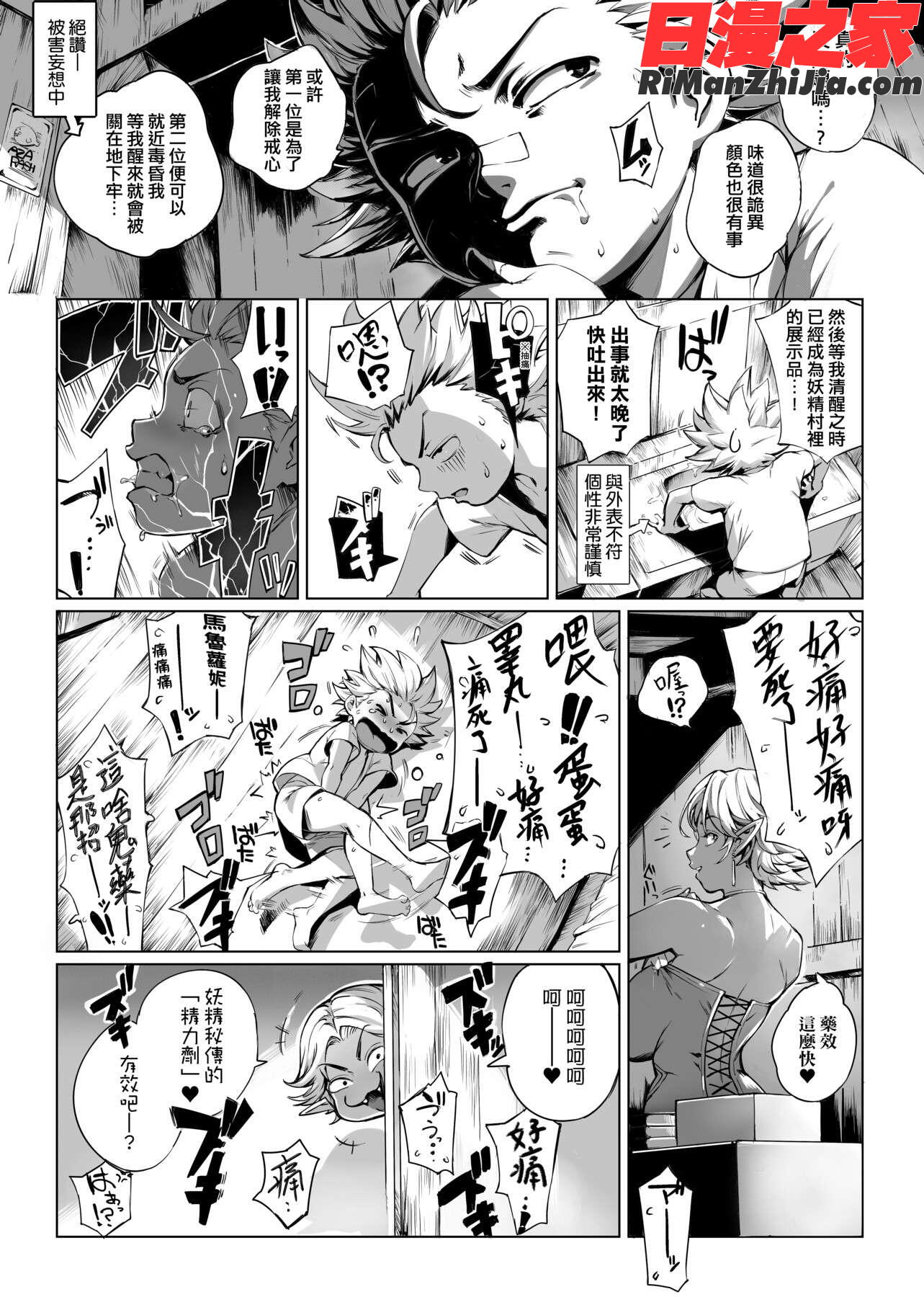 とろかせおるがずむ(美魔女的究極高潮)漫画 免费阅读 整部漫画 60.jpg