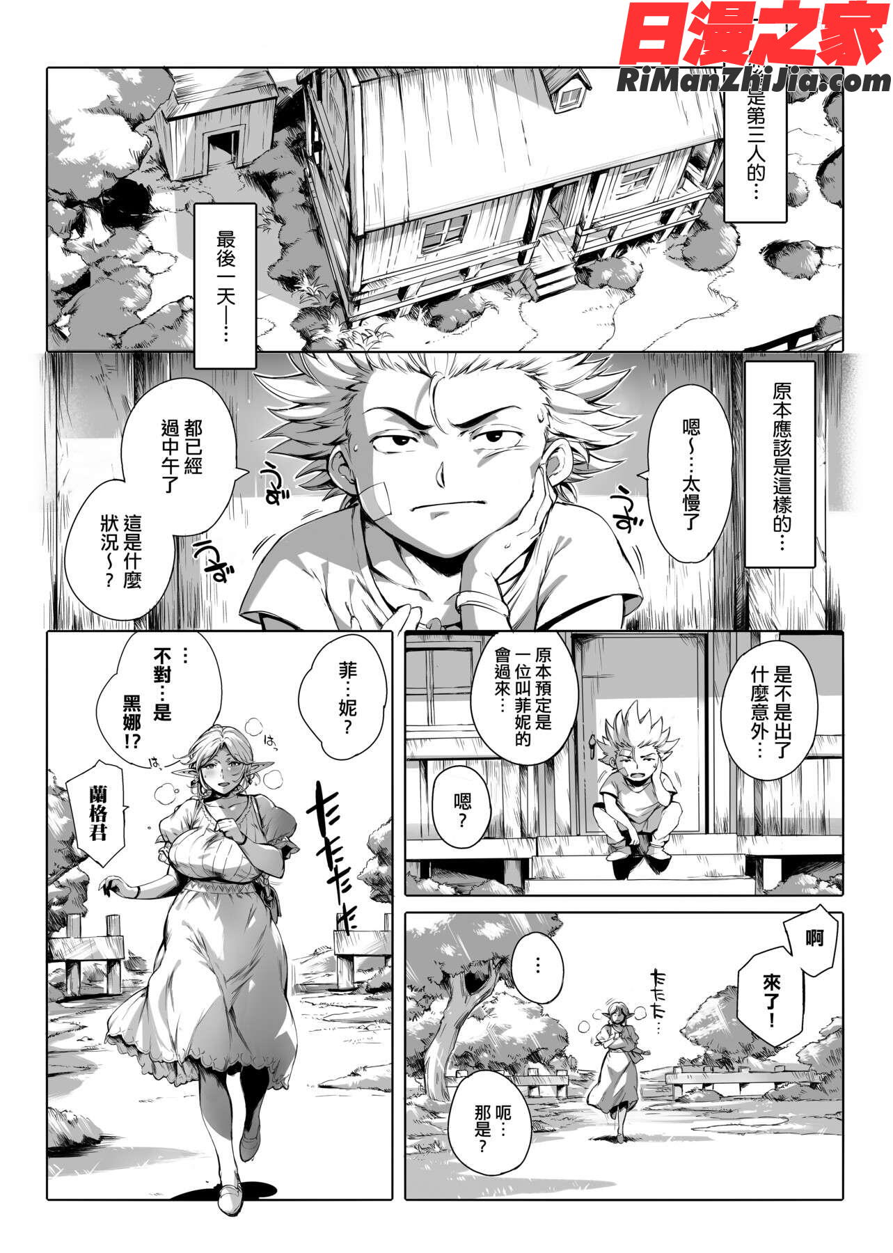 とろかせおるがずむ(美魔女的究極高潮)漫画 免费阅读 整部漫画 72.jpg