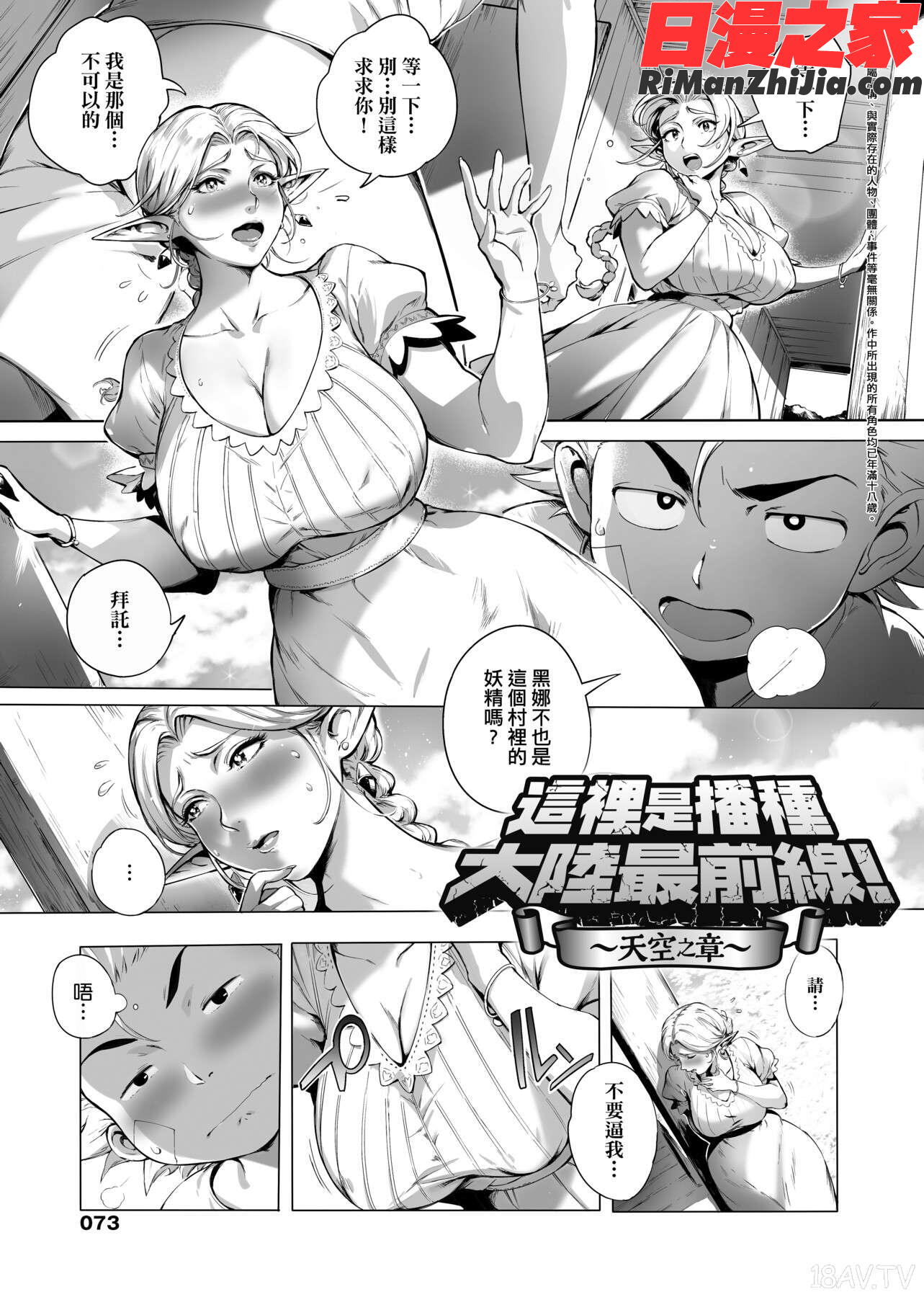 とろかせおるがずむ(美魔女的究極高潮)漫画 免费阅读 整部漫画 74.jpg