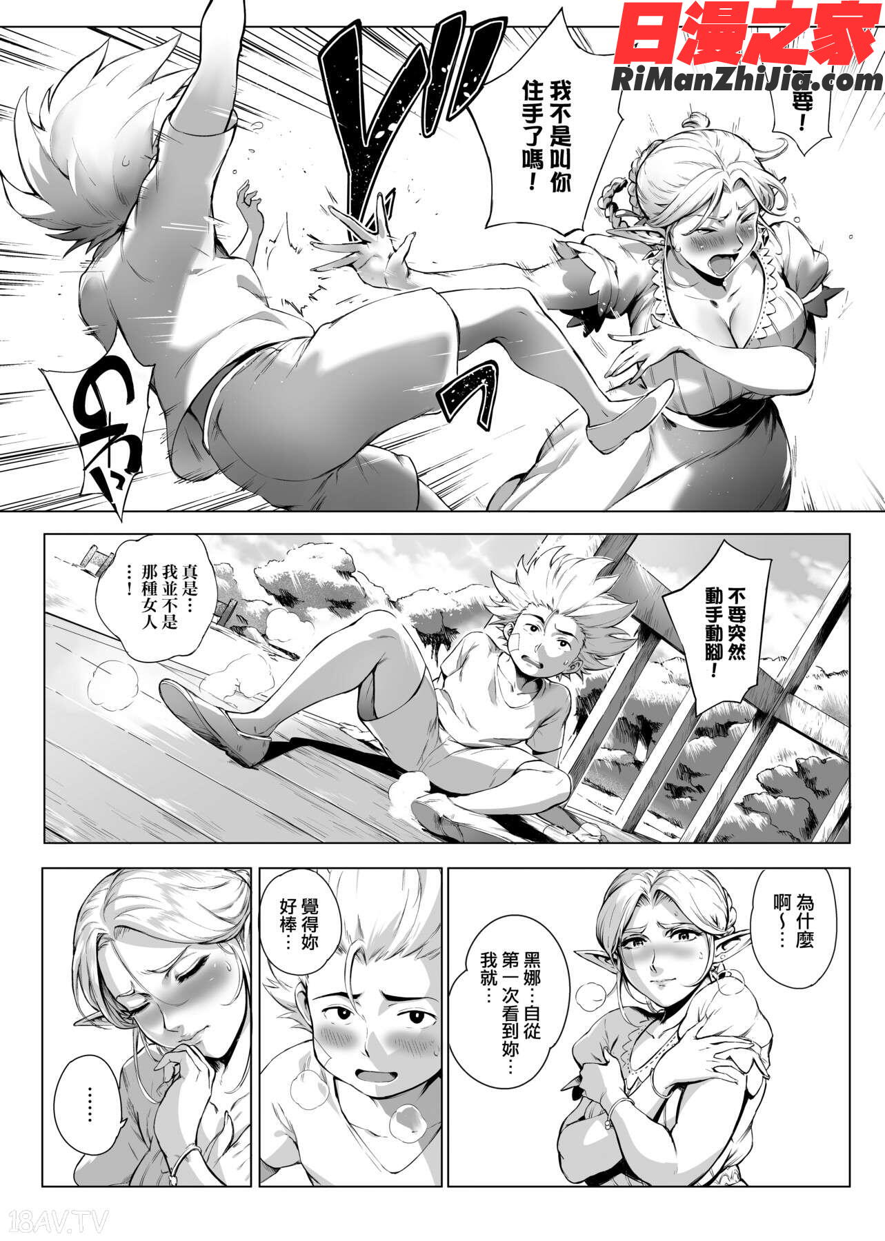 とろかせおるがずむ(美魔女的究極高潮)漫画 免费阅读 整部漫画 76.jpg