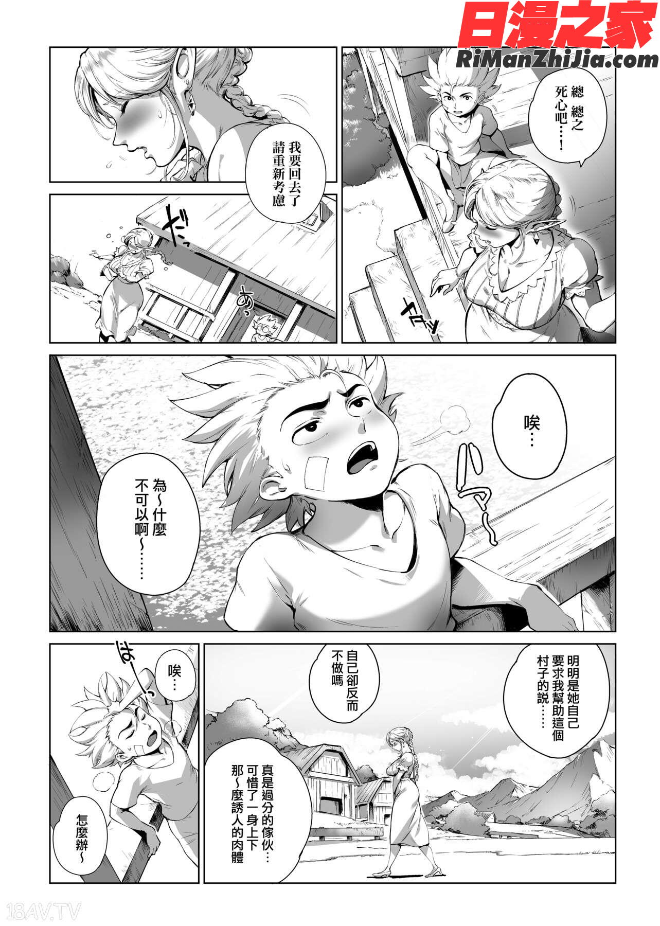 とろかせおるがずむ(美魔女的究極高潮)漫画 免费阅读 整部漫画 77.jpg