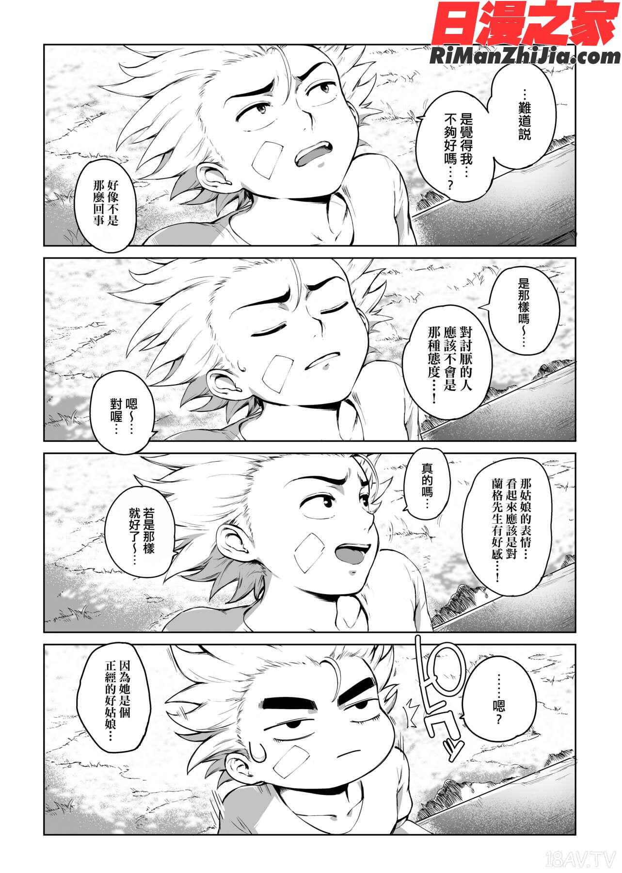 とろかせおるがずむ(美魔女的究極高潮)漫画 免费阅读 整部漫画 78.jpg