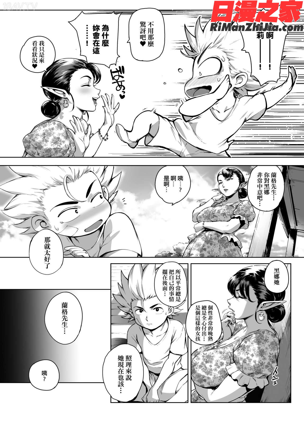 とろかせおるがずむ(美魔女的究極高潮)漫画 免费阅读 整部漫画 79.jpg