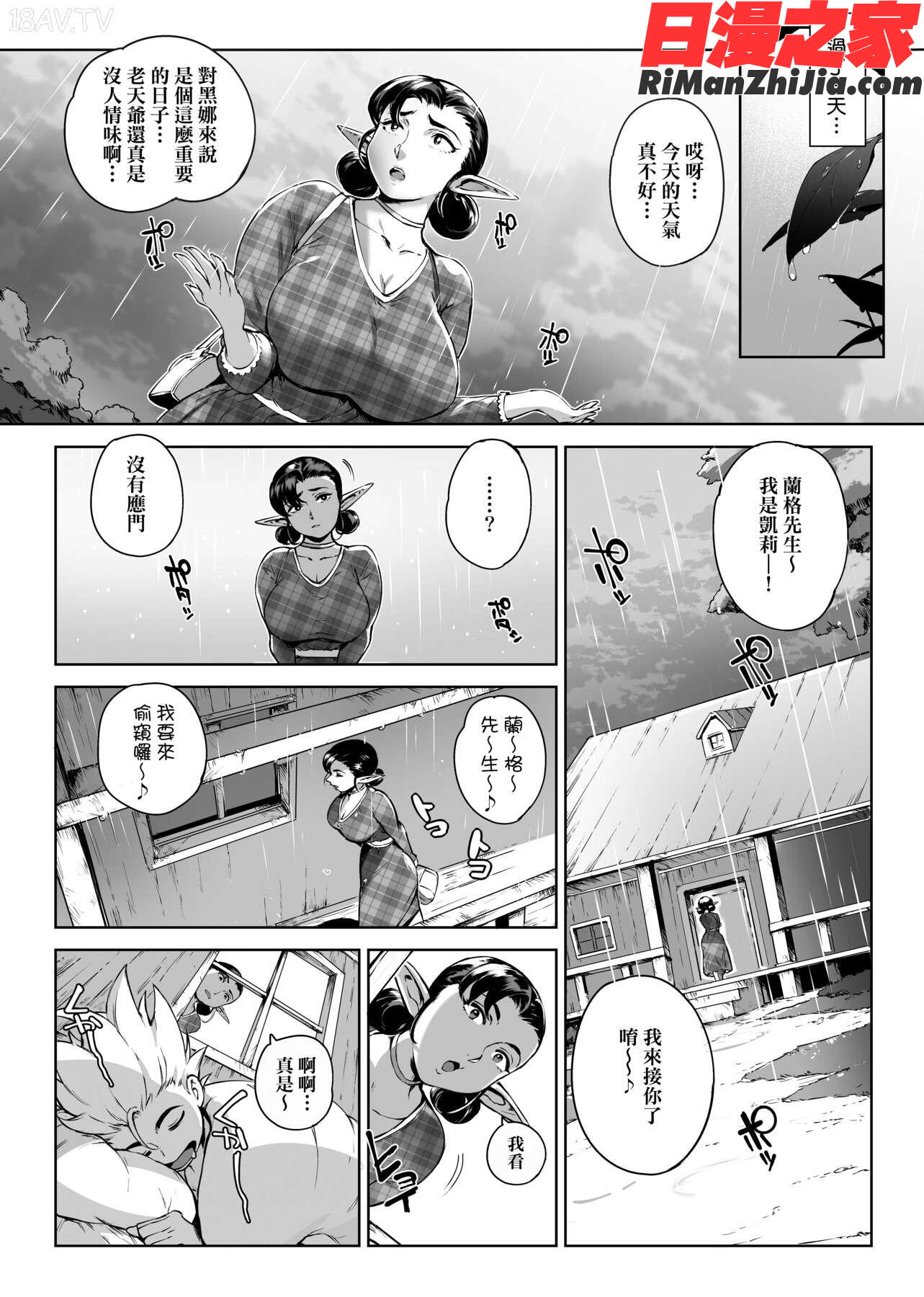 とろかせおるがずむ(美魔女的究極高潮)漫画 免费阅读 整部漫画 81.jpg
