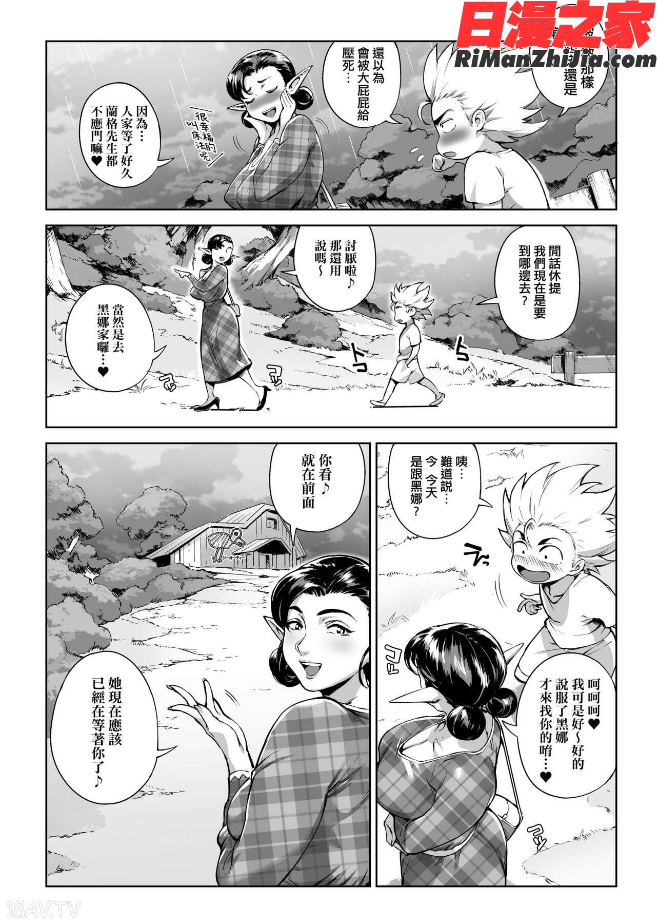 とろかせおるがずむ(美魔女的究極高潮)漫画 免费阅读 整部漫画 83.jpg