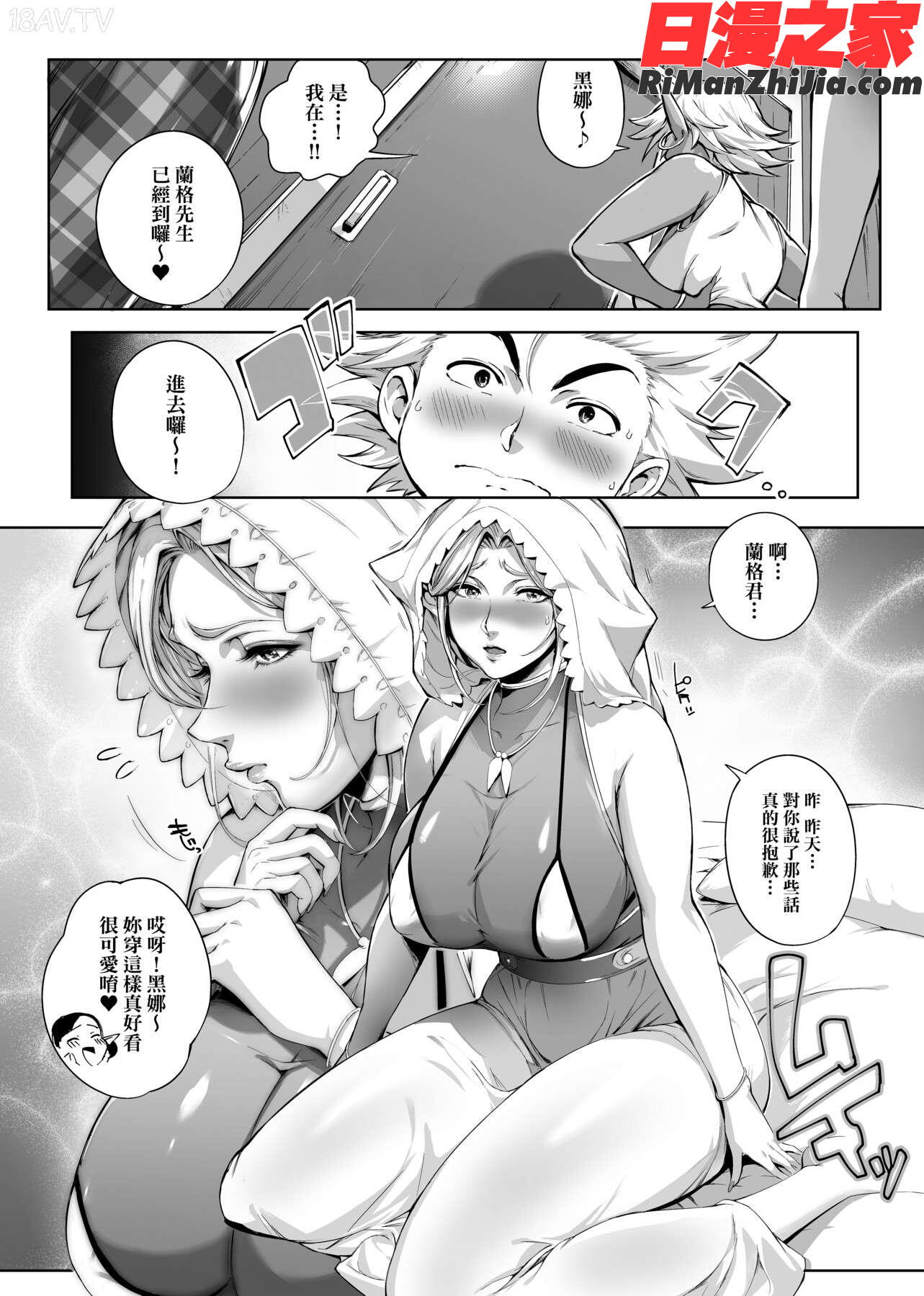 とろかせおるがずむ(美魔女的究極高潮)漫画 免费阅读 整部漫画 85.jpg