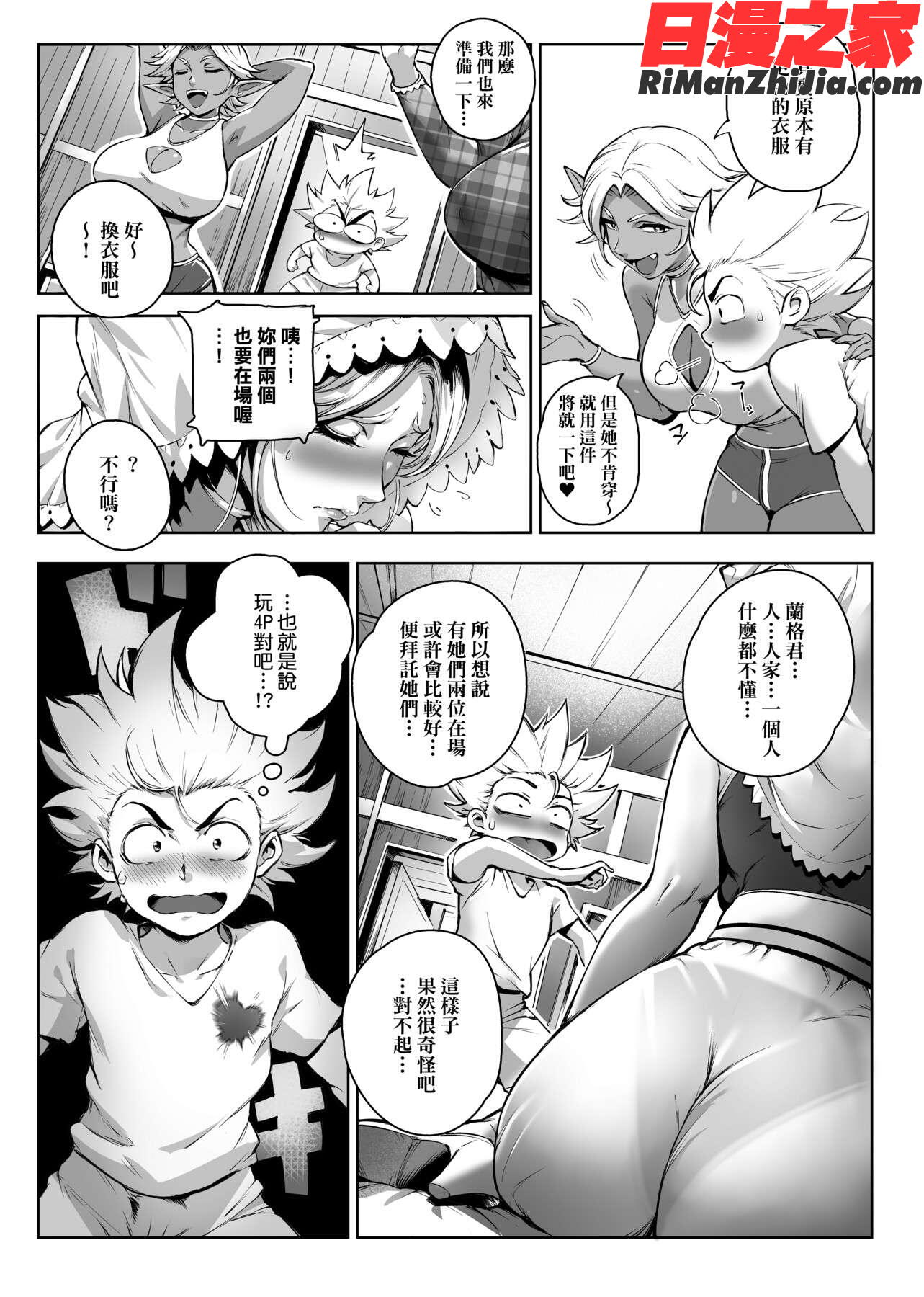 とろかせおるがずむ(美魔女的究極高潮)漫画 免费阅读 整部漫画 86.jpg