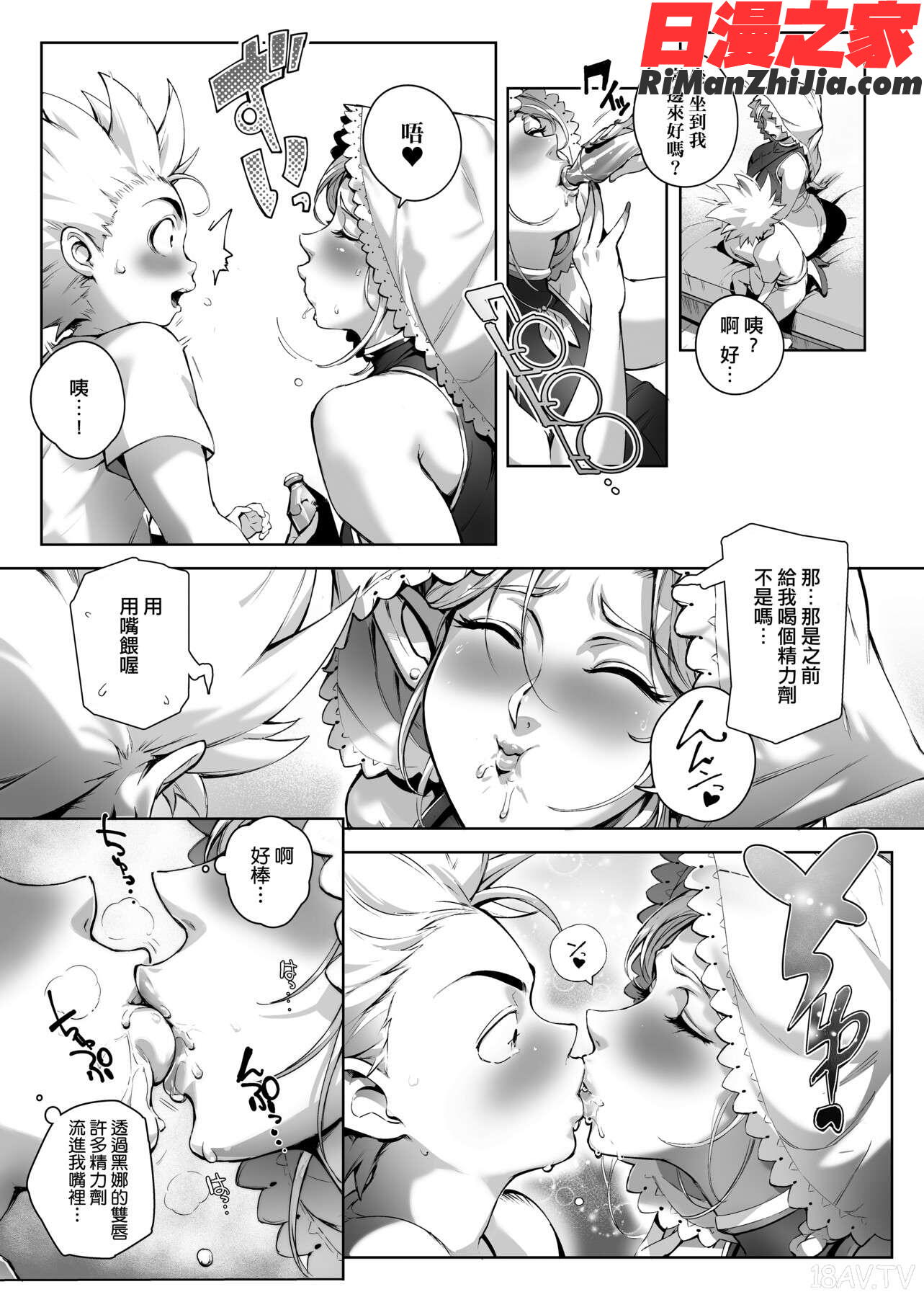 とろかせおるがずむ(美魔女的究極高潮)漫画 免费阅读 整部漫画 87.jpg