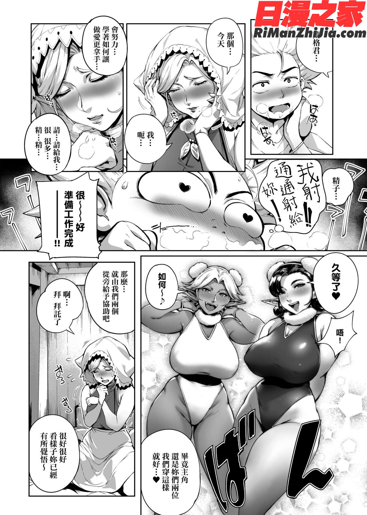 とろかせおるがずむ(美魔女的究極高潮)漫画 免费阅读 整部漫画 88.jpg